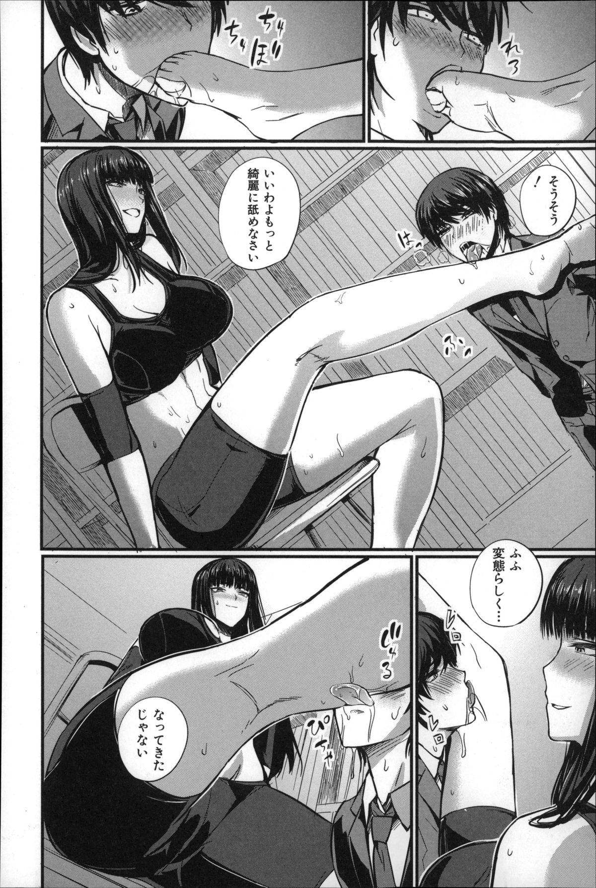 【エロ漫画】【エロ漫画】バレー部のエースJKに資料室に連れていかれ椅子に拘束されドS責めされる男子…足コキでザーメン絞られ汗臭い脇も舐めさせられ中出しセクロスで満足させたら専属マネージャーになれと言われる【西しずむ：専属マネージャーになうだ日】