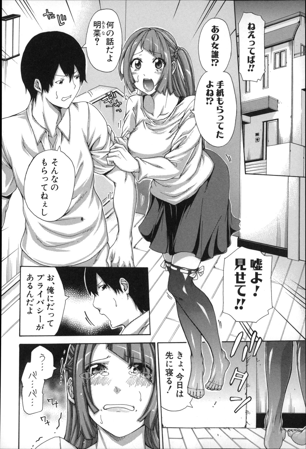 【エロ漫画】大好きなお兄ちゃんに近づくJKに嫉妬から捕獲作戦でロッカールームに忍び込ませるJK妹は、お忍び兄妹相姦セックスで何度もイキ狂う！【ブラザーピエロ：ぶら×しす 兄捕縛計画】 3ページ
