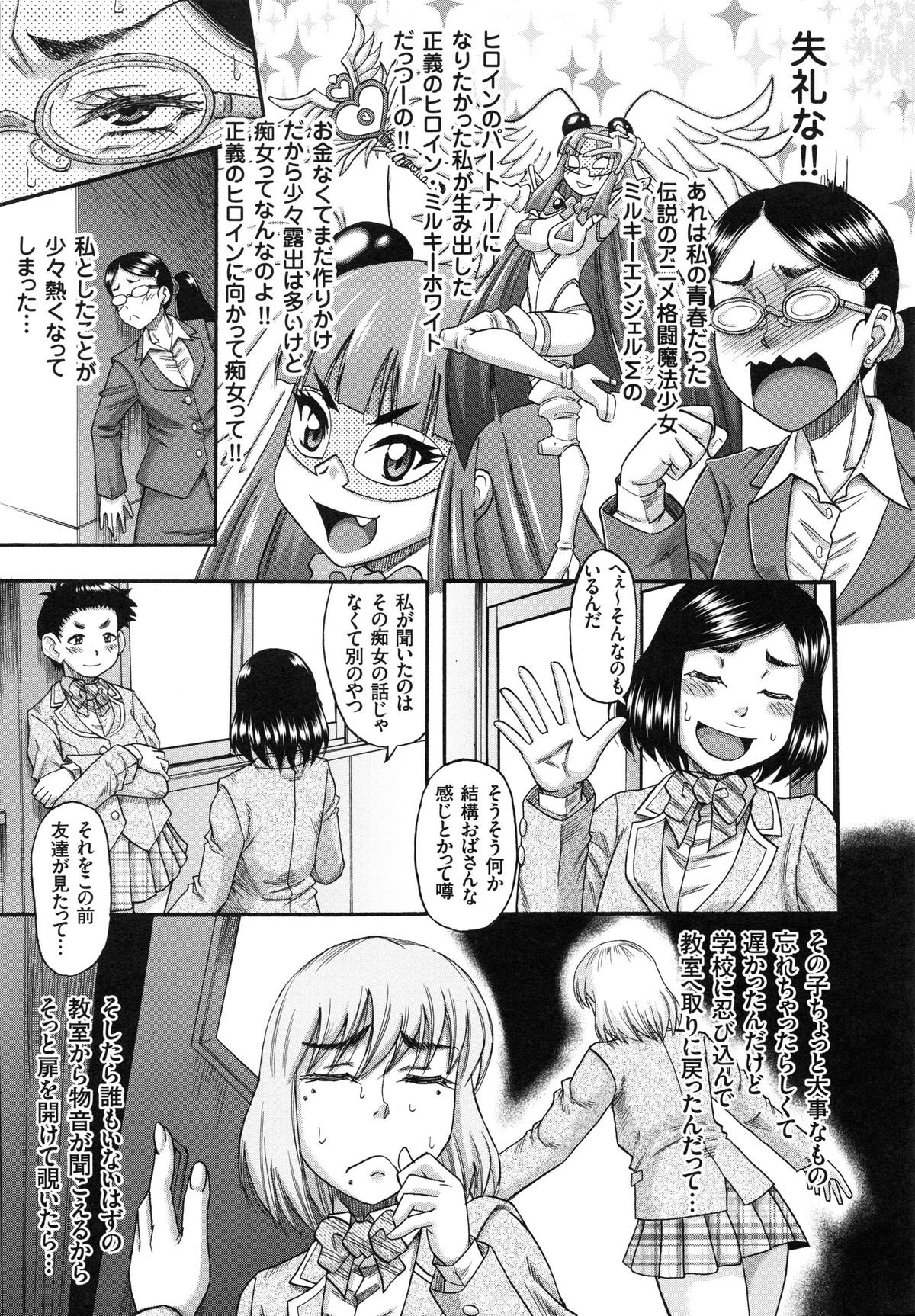 【エロ漫画】変態の仮面男を誘惑しちゃう巨乳お姉さん…騎乗位で生ハメ中出しいちゃラブセックスしちゃう【成島ゴドー：おしおき仮面 パイパンジャスティス】 4ページ