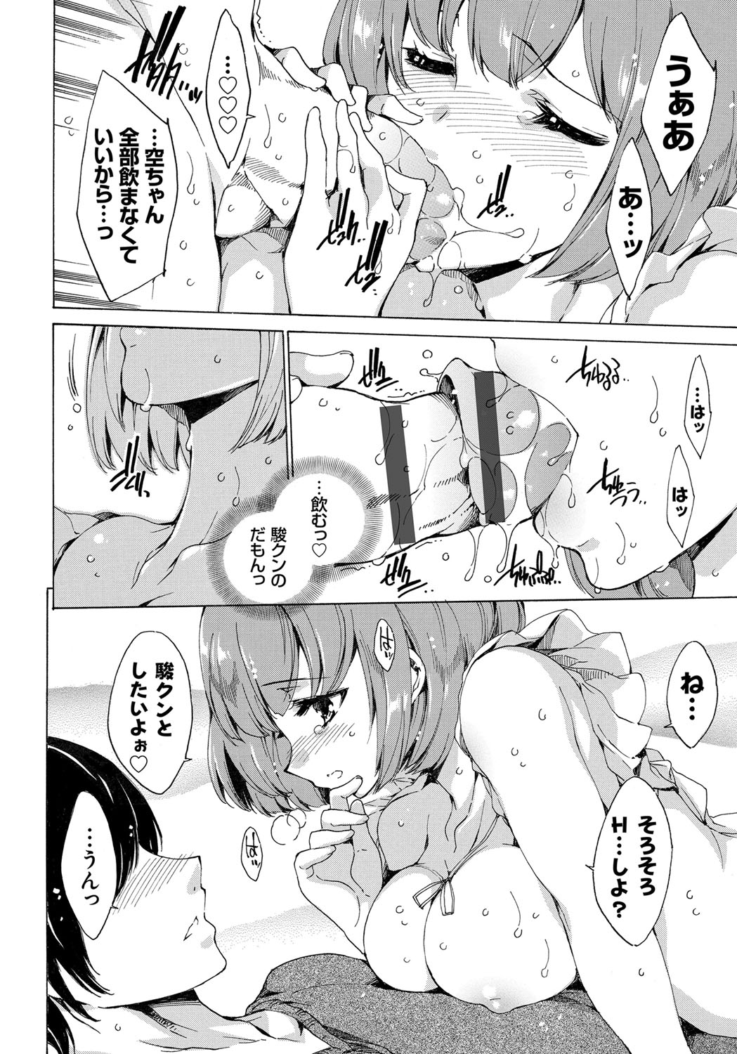 【エロ漫画】【エロ漫画】夫に調教されて裸エプロン姿でご奉仕プレイしちゃう巨乳の淫乱人妻…おっぱい揉みや騎乗位で生ハメ中出し【由雅なおは：ラブラブ Love】