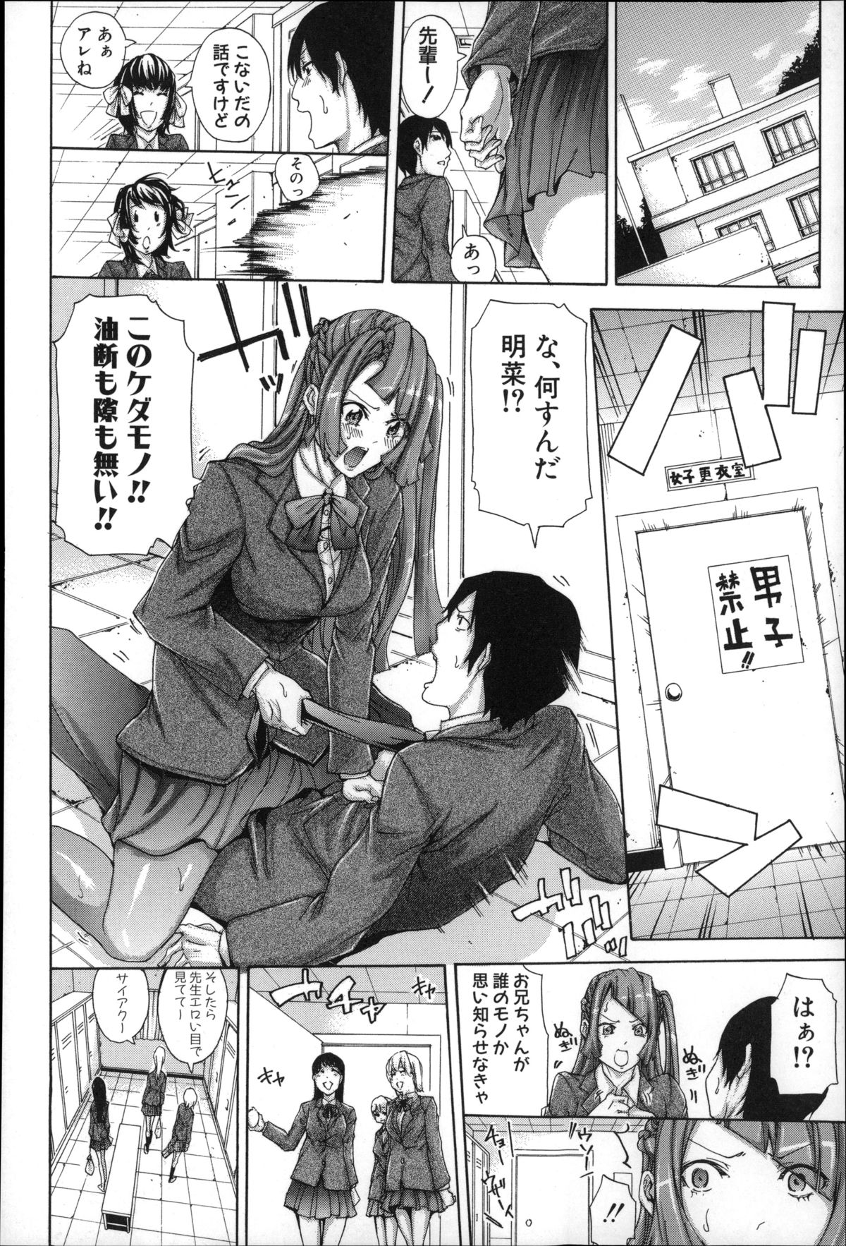 【エロ漫画】大好きなお兄ちゃんに近づくJKに嫉妬から捕獲作戦でロッカールームに忍び込ませるJK妹は、お忍び兄妹相姦セックスで何度もイキ狂う！【ブラザーピエロ：ぶら×しす 兄捕縛計画】 7ページ