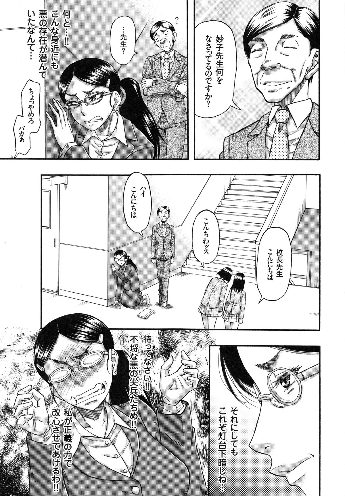 【エロ漫画】変態の仮面男を誘惑しちゃう巨乳お姉さん…騎乗位で生ハメ中出しいちゃラブセックスしちゃう【成島ゴドー：おしおき仮面 パイパンジャスティス】 6ページ