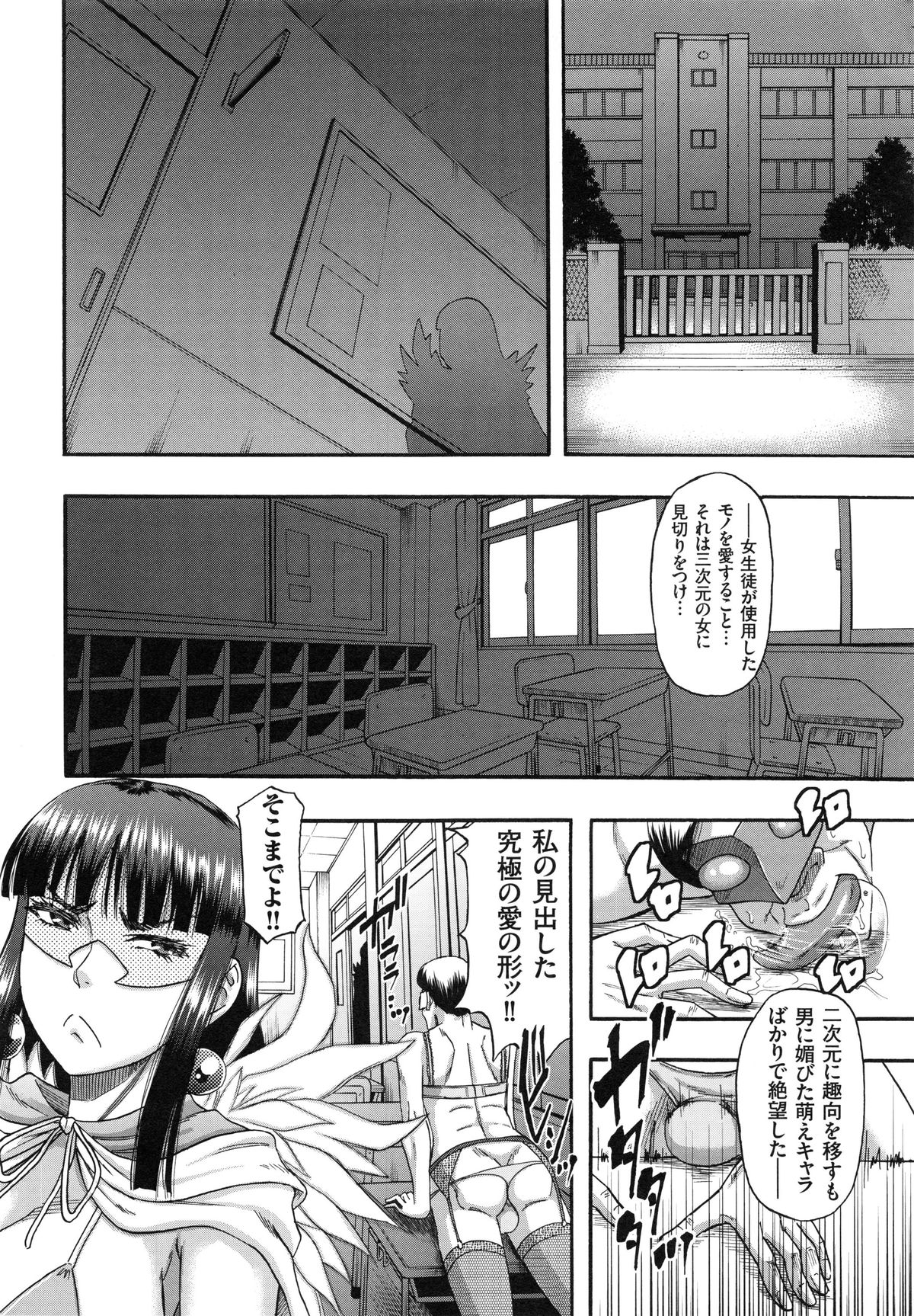 【エロ漫画】変態の仮面男を誘惑しちゃう巨乳お姉さん…騎乗位で生ハメ中出しいちゃラブセックスしちゃう【成島ゴドー：おしおき仮面 パイパンジャスティス】 7ページ