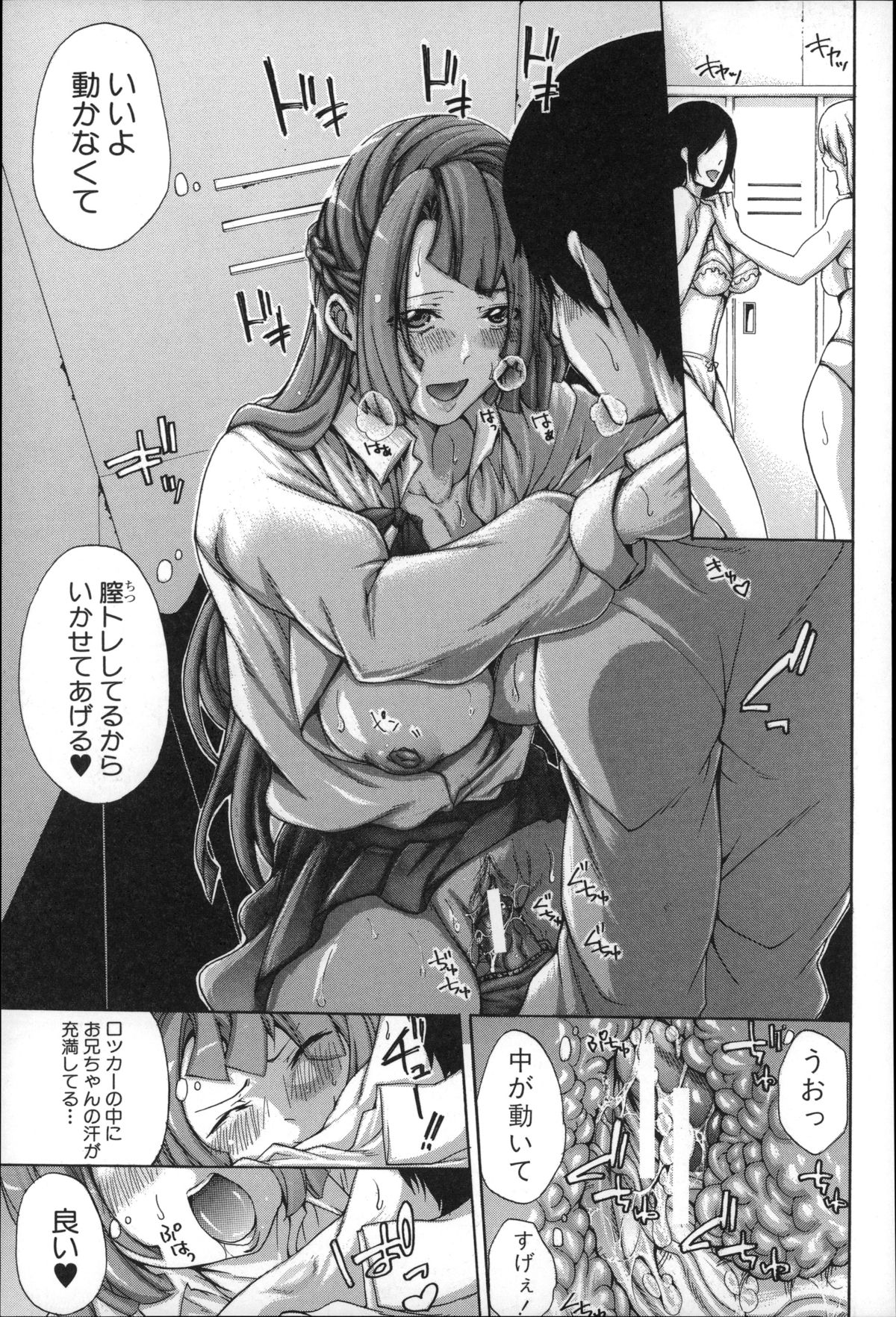 【エロ漫画】大好きなお兄ちゃんに近づくJKに嫉妬から捕獲作戦でロッカールームに忍び込ませるJK妹は、お忍び兄妹相姦セックスで何度もイキ狂う！【ブラザーピエロ：ぶら×しす 兄捕縛計画】 10ページ