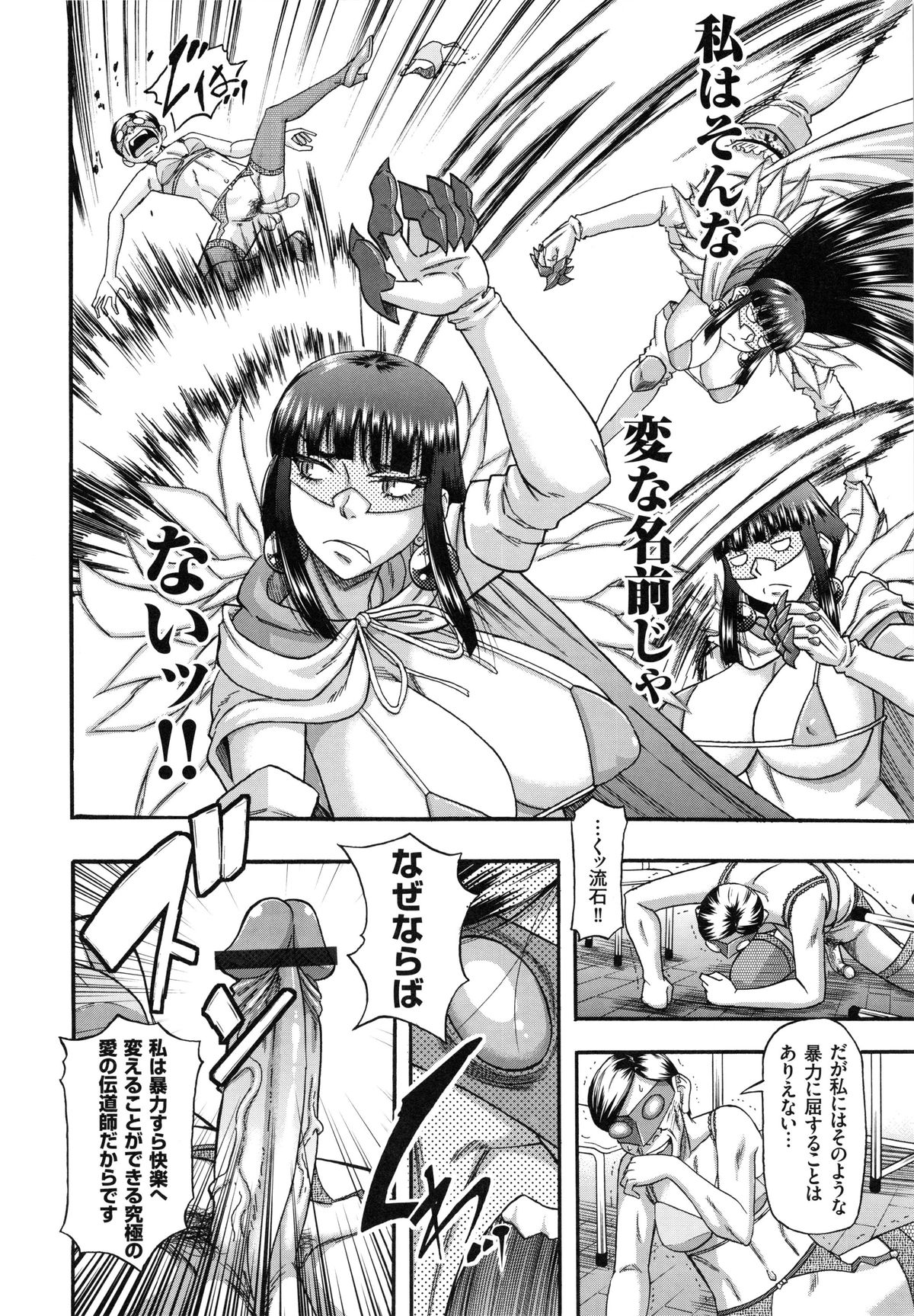 【エロ漫画】変態の仮面男を誘惑しちゃう巨乳お姉さん…騎乗位で生ハメ中出しいちゃラブセックスしちゃう【成島ゴドー：おしおき仮面 パイパンジャスティス】 9ページ