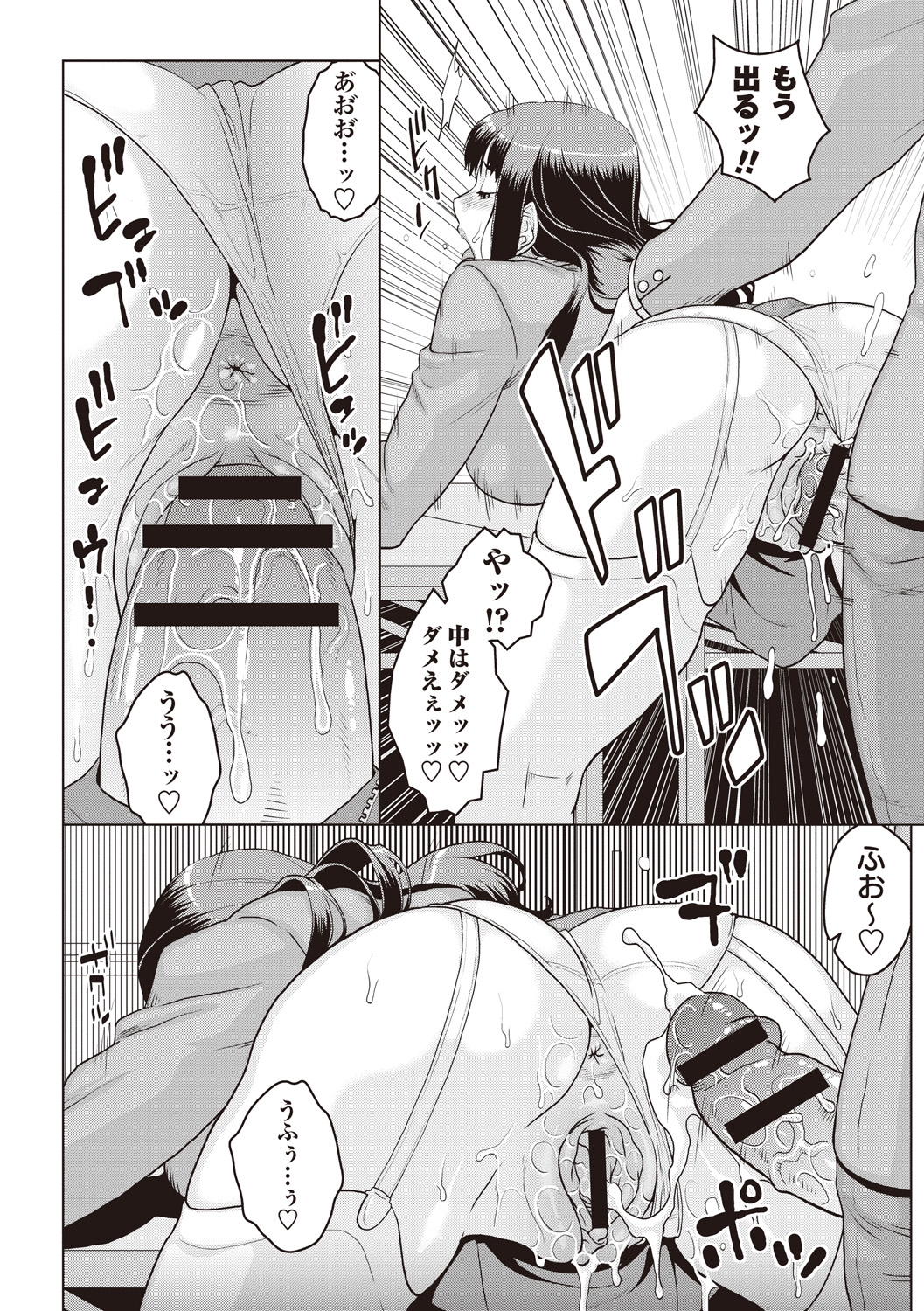 【エロ漫画】ひたすらオナニーを脅されちゃうムッツリな図書委員…レイプでフェラしたりしてトロ顔の中出しセックスで快楽堕ちしちゃう！【ムラタ。：図書委員は肉奴隷ちゃん 前編】 17ページ