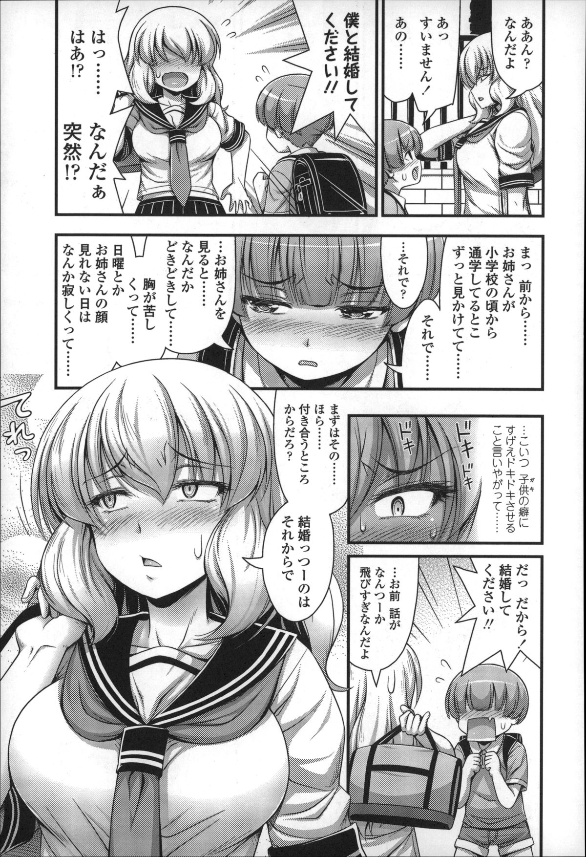 【エロ漫画】【エロ漫画】ショタを脅迫して逆レイプしちゃうJK…おっぱい揉みや生ハメ中出しセックスで淫乱堕ちして処女喪失【Noise：Chu学生日記】