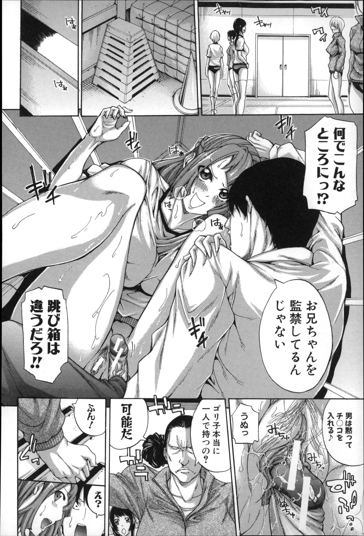 【エロ漫画】大好きなお兄ちゃんに近づくJKに嫉妬から捕獲作戦でロッカールームに忍び込ませるJK妹は、お忍び兄妹相姦セックスで何度もイキ狂う！【ブラザーピエロ：ぶら×しす 兄捕縛計画】 13ページ