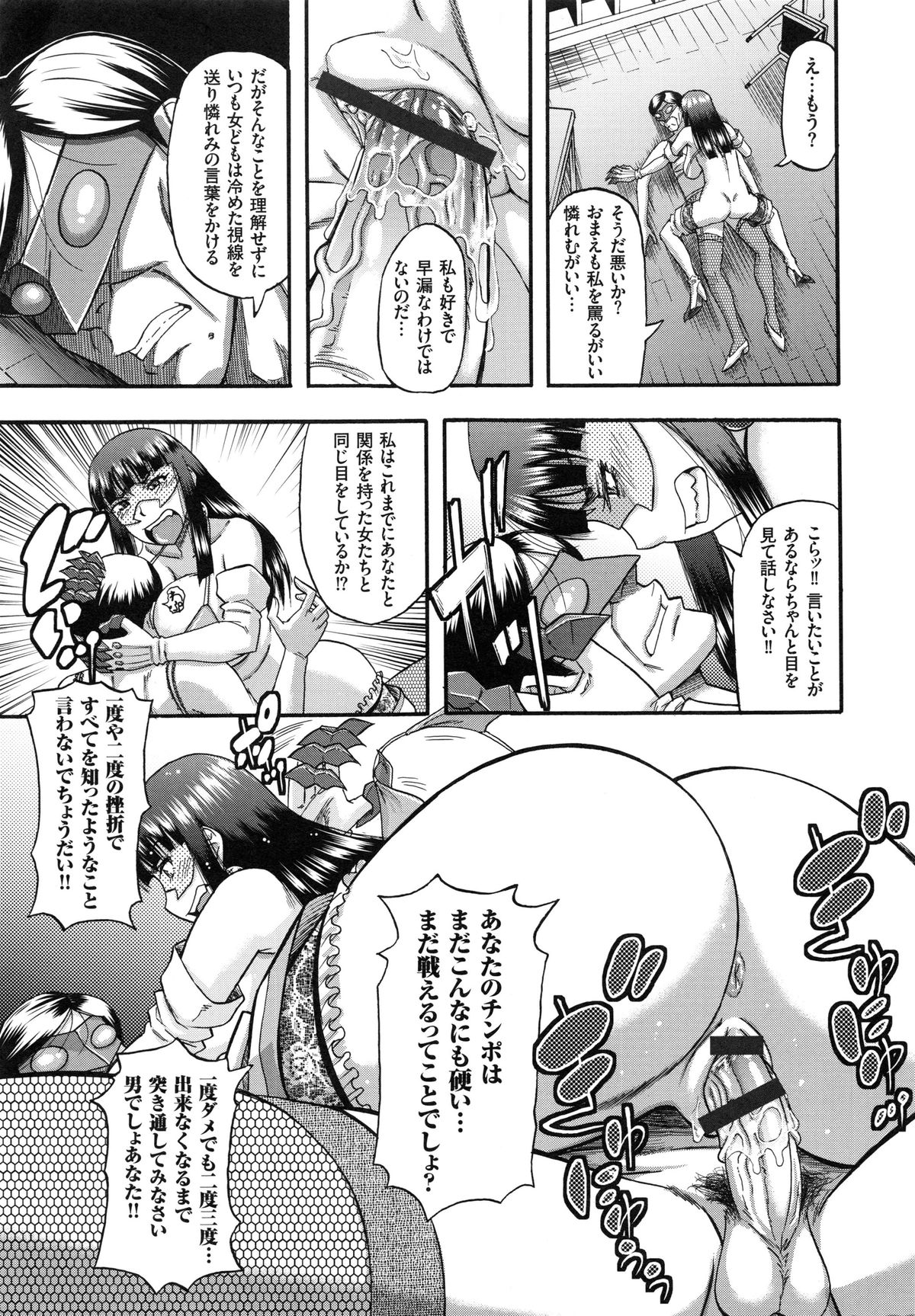 【エロ漫画】変態の仮面男を誘惑しちゃう巨乳お姉さん…騎乗位で生ハメ中出しいちゃラブセックスしちゃう【成島ゴドー：おしおき仮面 パイパンジャスティス】 12ページ