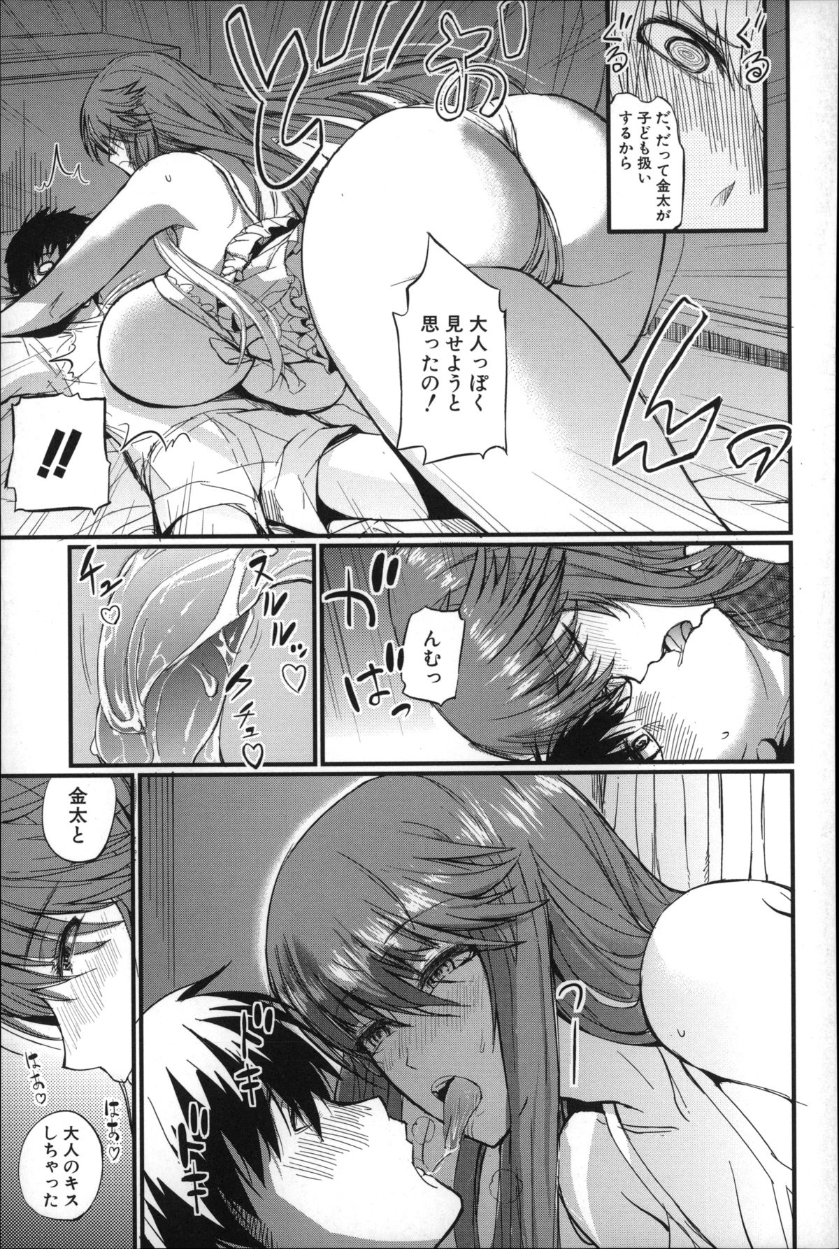 【エロ漫画】いつも幼なじみに身体だけ成長して中身は子供だとバカにされている爆乳JKがスケスケ下着で幼なじみを夜這いして処女を捧げる【西しずむ：小鬼の戦い】 8ページ