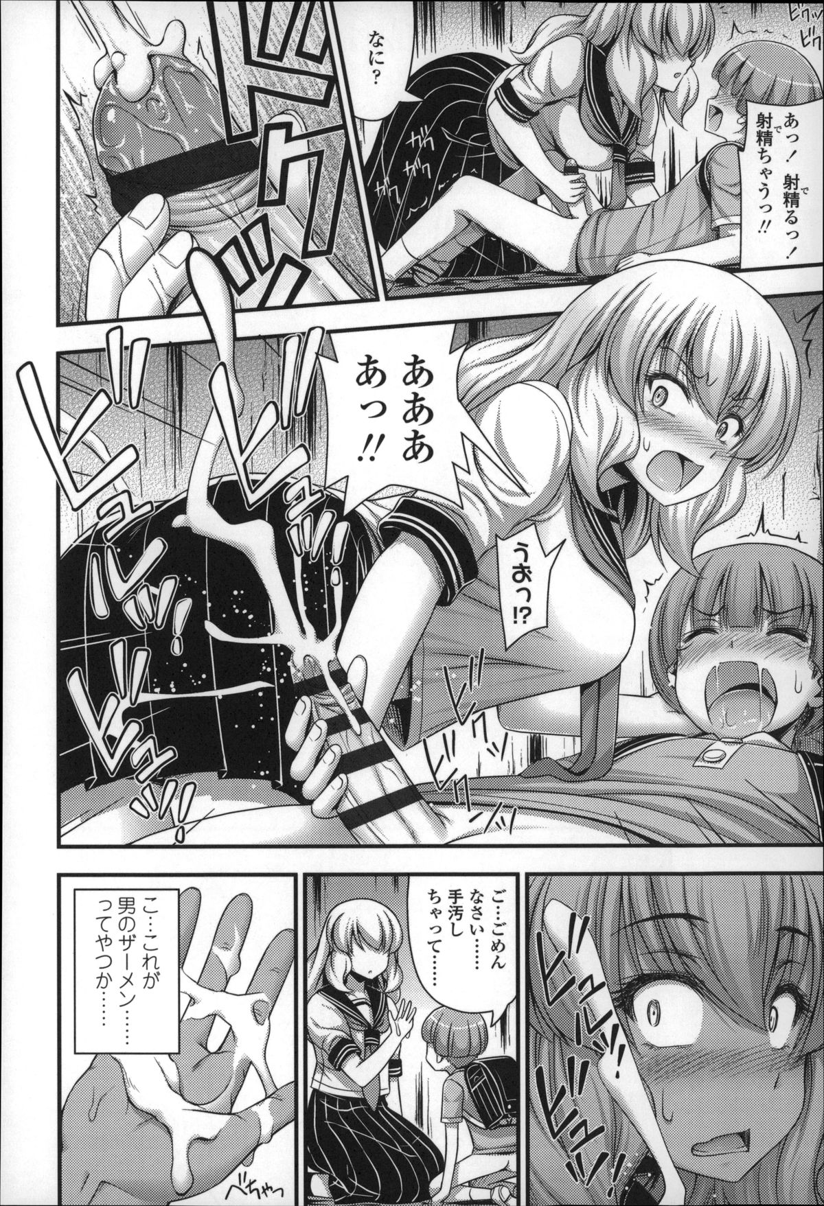 【エロ漫画】【エロ漫画】ショタを脅迫して逆レイプしちゃうJK…おっぱい揉みや生ハメ中出しセックスで淫乱堕ちして処女喪失【Noise：Chu学生日記】