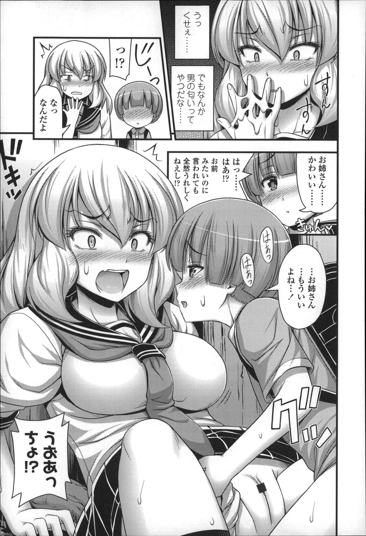 【エロ漫画】【エロ漫画】ショタを脅迫して逆レイプしちゃうJK…おっぱい揉みや生ハメ中出しセックスで淫乱堕ちして処女喪失【Noise：Chu学生日記】