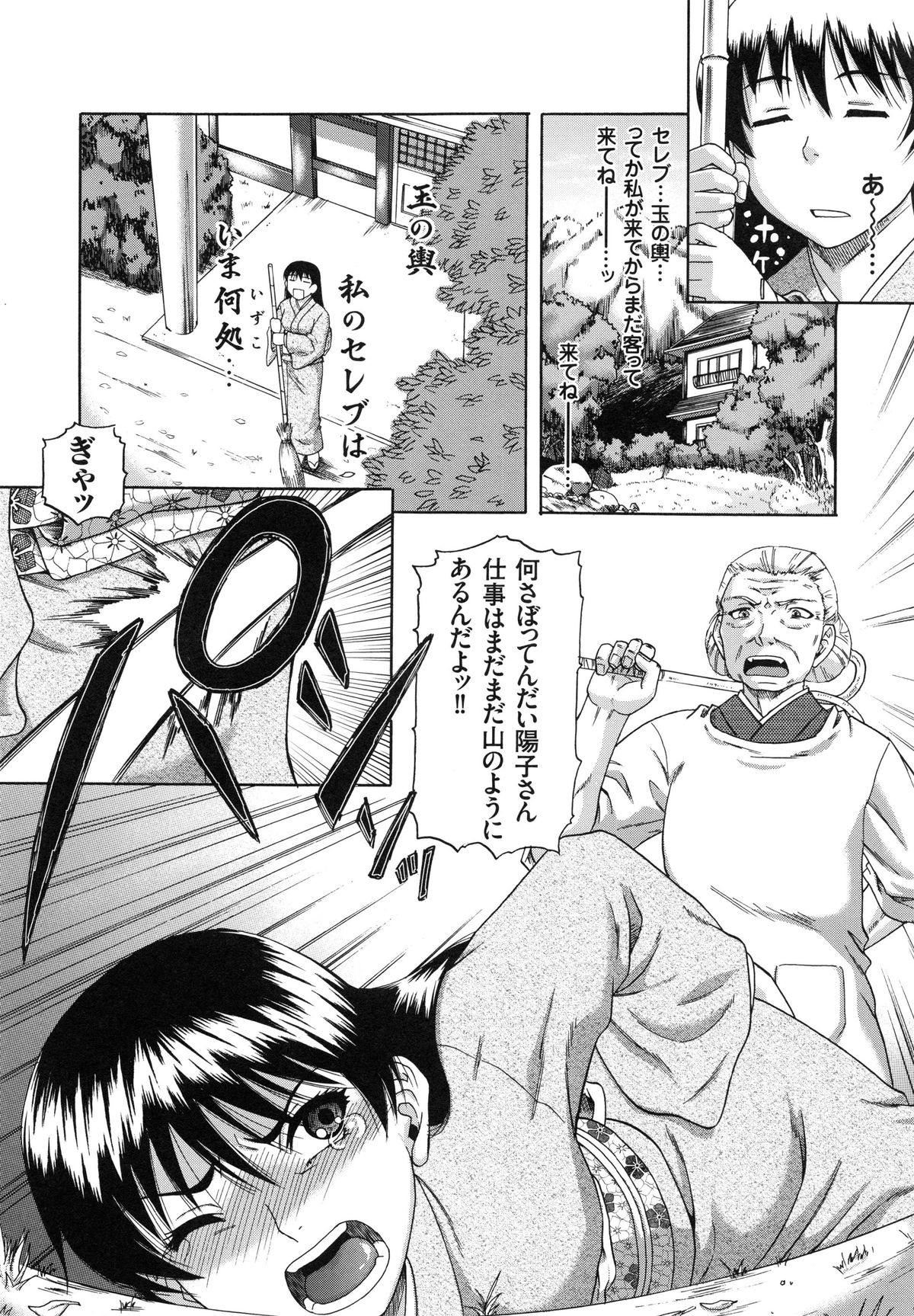 【エロ漫画】脳震盪を起こして気を失ってしまうお姉さん…男たちにイタズラされて乳首舐めやクンニをされてトロ顔で生ハメ中出し輪姦レイプで絶頂アクメ堕ちしちゃう【成島ゴドー：媚肉蜜猟区】 3ページ