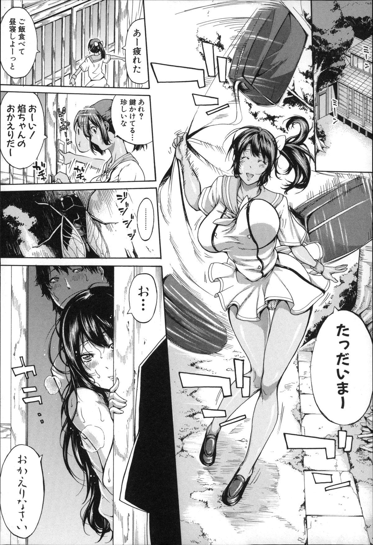 【エロ漫画】【エロ漫画】こっそり義妹とエッチな関係になってるのバレたら実妹もオナニーしながら覗いちゃってたから巻き込んで３人でフェラやクンニをし合いながら甲乙つけがたい妹まんこにそれぞれ中出しセックス【：妹の膣内】