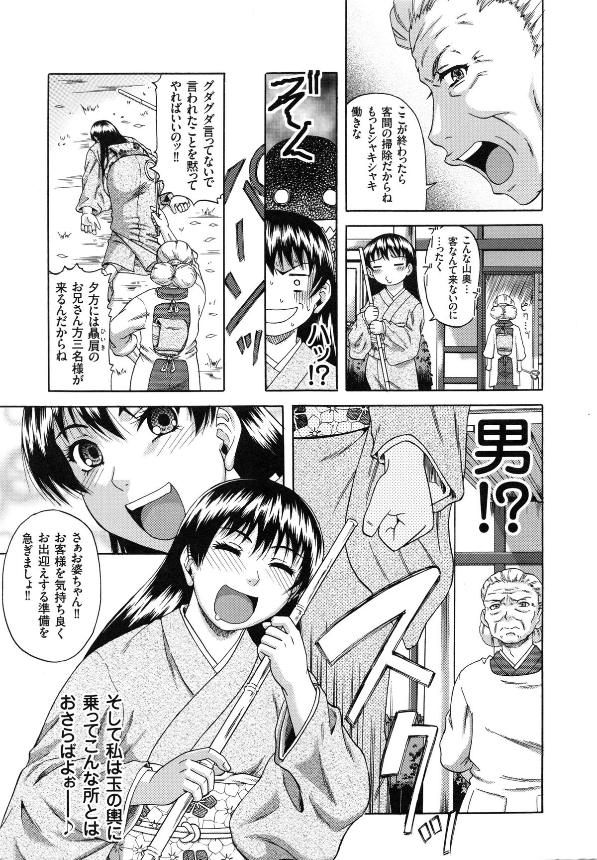 【エロ漫画】脳震盪を起こして気を失ってしまうお姉さん…男たちにイタズラされて乳首舐めやクンニをされてトロ顔で生ハメ中出し輪姦レイプで絶頂アクメ堕ちしちゃう【成島ゴドー：媚肉蜜猟区】 4ページ