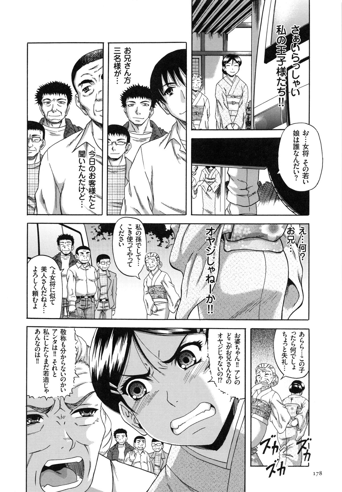 【エロ漫画】脳震盪を起こして気を失ってしまうお姉さん…男たちにイタズラされて乳首舐めやクンニをされてトロ顔で生ハメ中出し輪姦レイプで絶頂アクメ堕ちしちゃう【成島ゴドー：媚肉蜜猟区】 5ページ