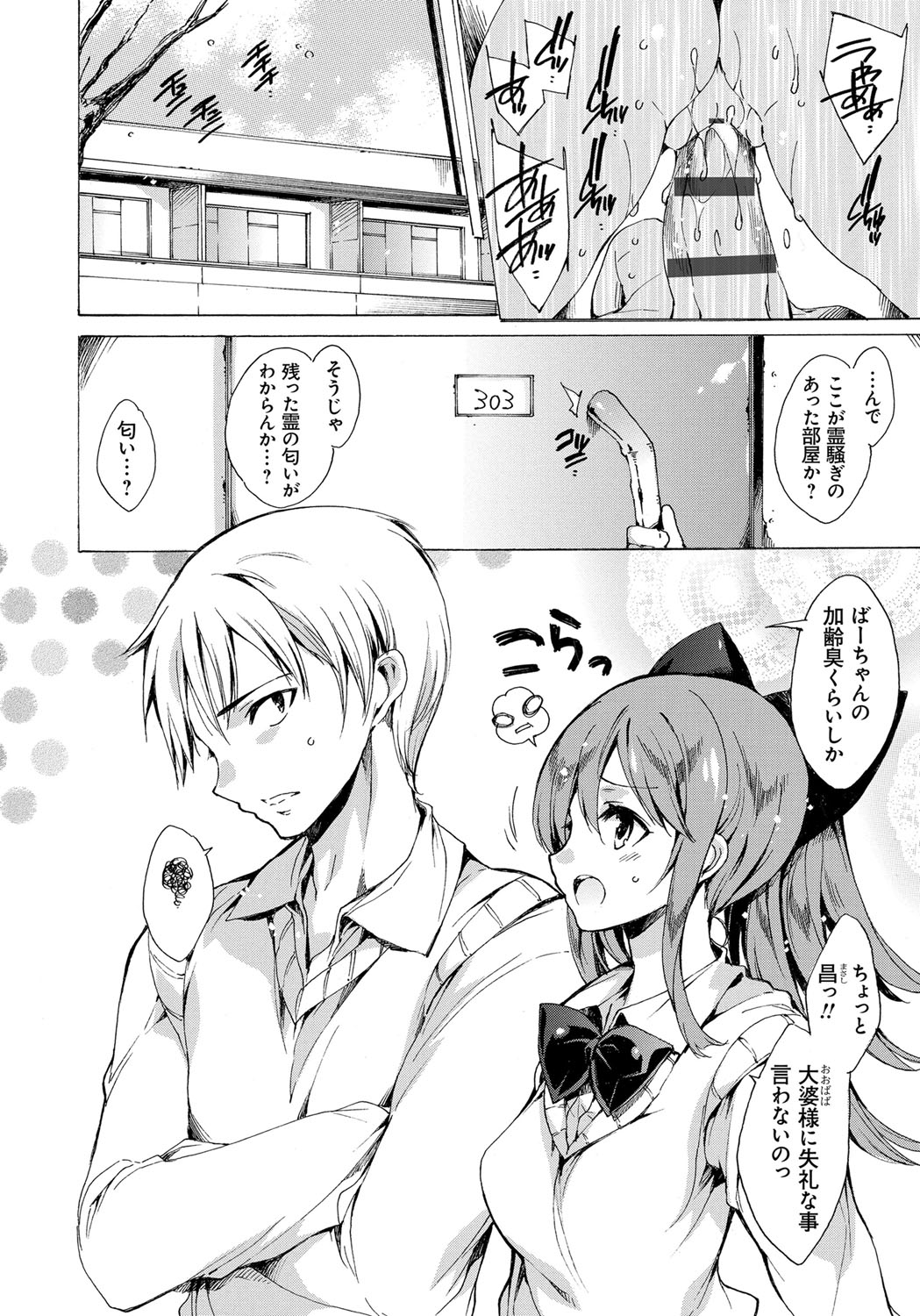 【エロ漫画】【エロ漫画】猫の化け物になってセックスしまくる…騎乗位やバックで生ハメ中出しセックスで絶頂しまくり【由雅なおは：妖霊性活】
