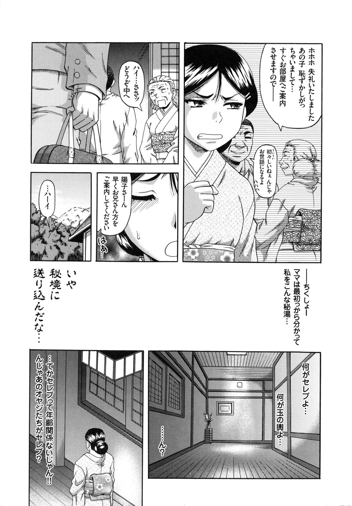 【エロ漫画】脳震盪を起こして気を失ってしまうお姉さん…男たちにイタズラされて乳首舐めやクンニをされてトロ顔で生ハメ中出し輪姦レイプで絶頂アクメ堕ちしちゃう【成島ゴドー：媚肉蜜猟区】 6ページ