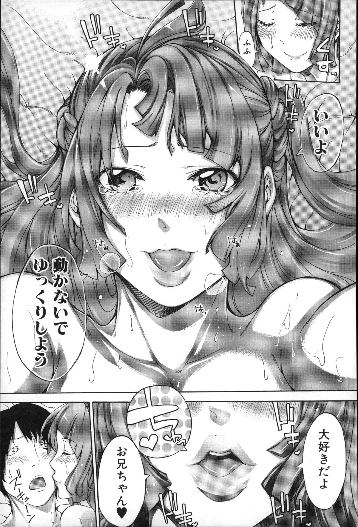 【エロ漫画】大好きなお兄ちゃんに近づくJKに嫉妬から捕獲作戦でロッカールームに忍び込ませるJK妹は、お忍び兄妹相姦セックスで何度もイキ狂う！【ブラザーピエロ：ぶら×しす 兄捕縛計画】 1ページ