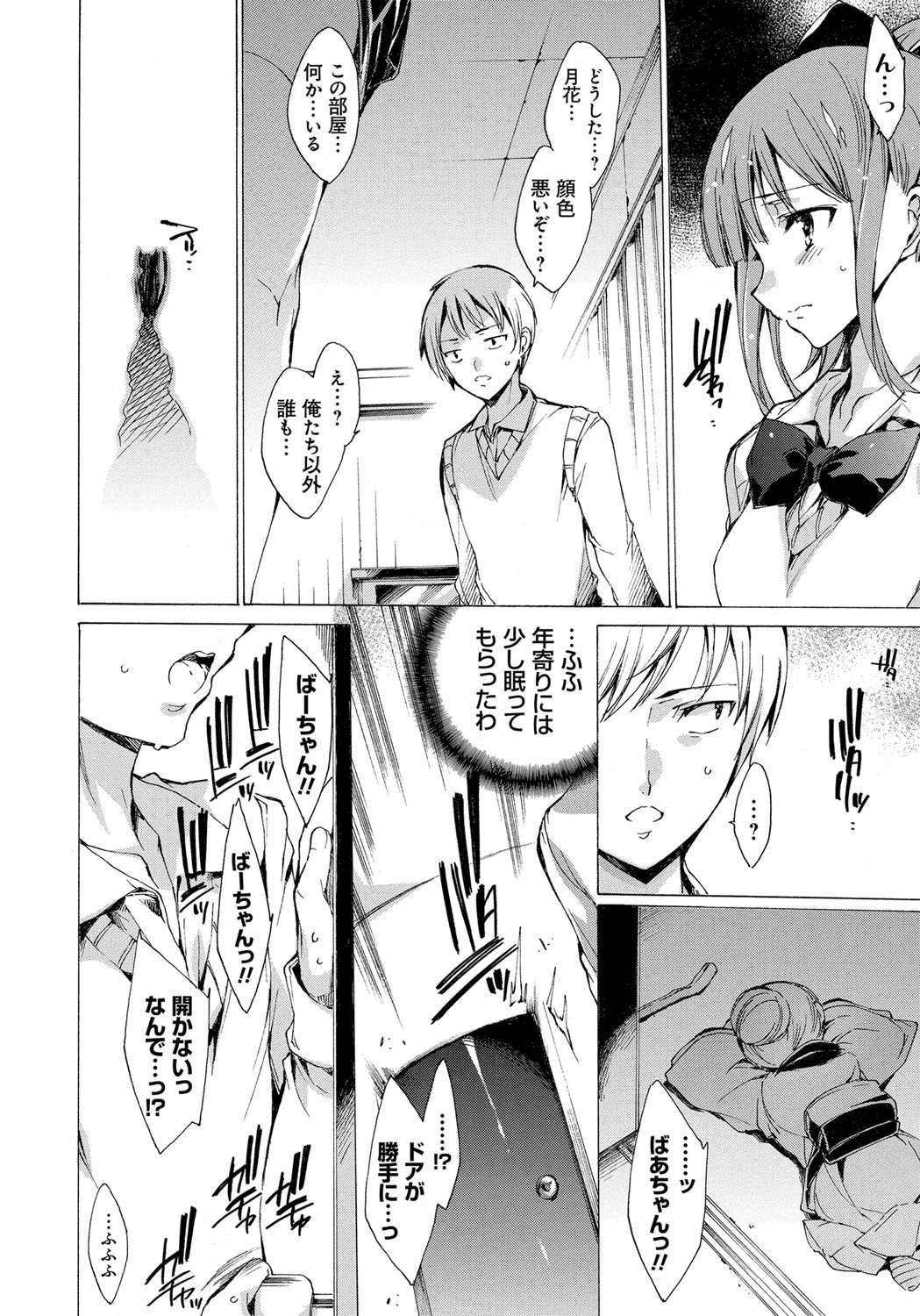 【エロ漫画】【エロ漫画】猫の化け物になってセックスしまくる…騎乗位やバックで生ハメ中出しセックスで絶頂しまくり【由雅なおは：妖霊性活】
