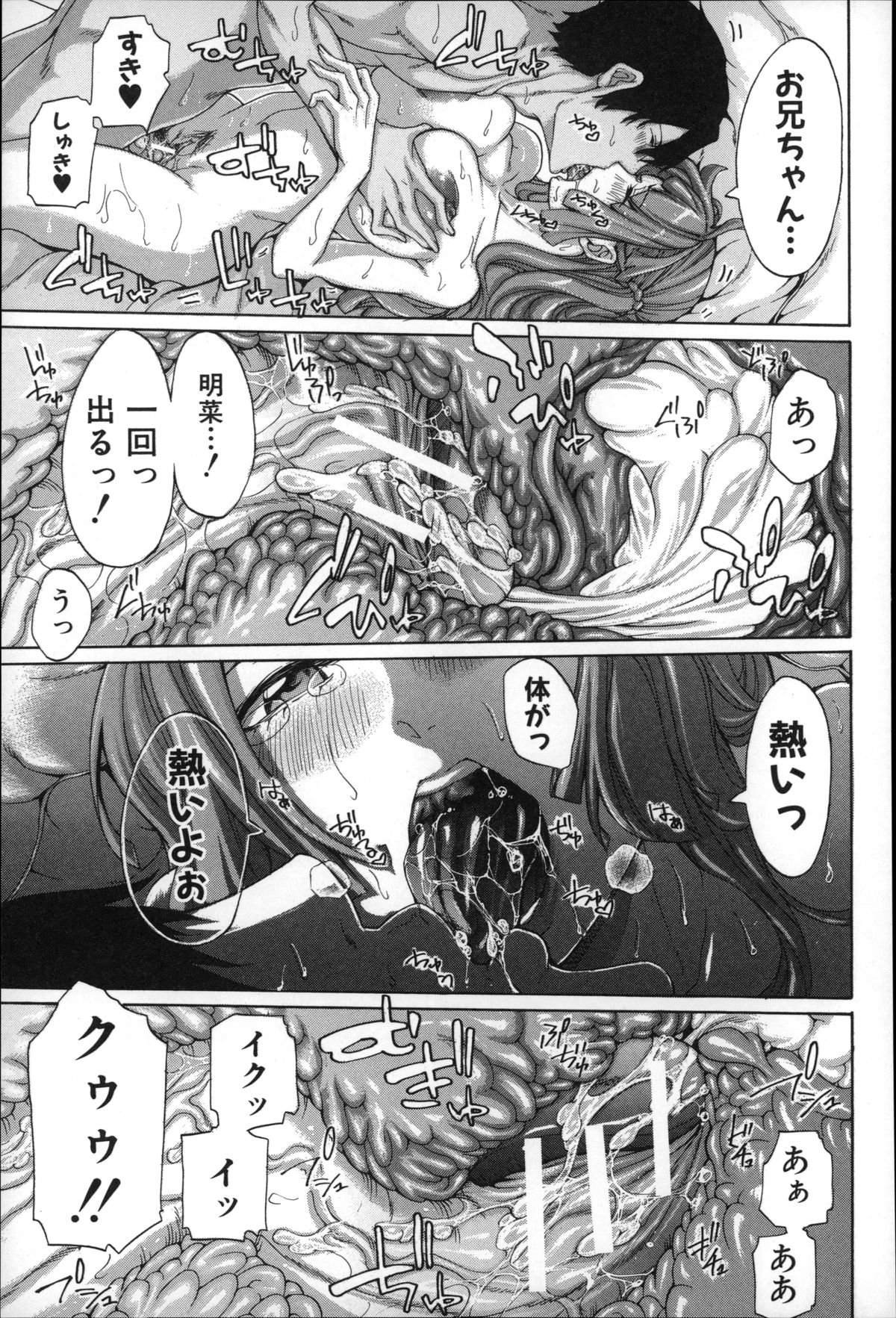 【エロ漫画】【エロ漫画】大好きなお兄ちゃんに近づくJKに嫉妬から捕獲作戦でロッカールームに忍び込ませるJK妹は、お忍び兄妹相姦セックスで何度もイキ狂う！【ブラザーピエロ：ぶら×しす 兄捕縛計画】