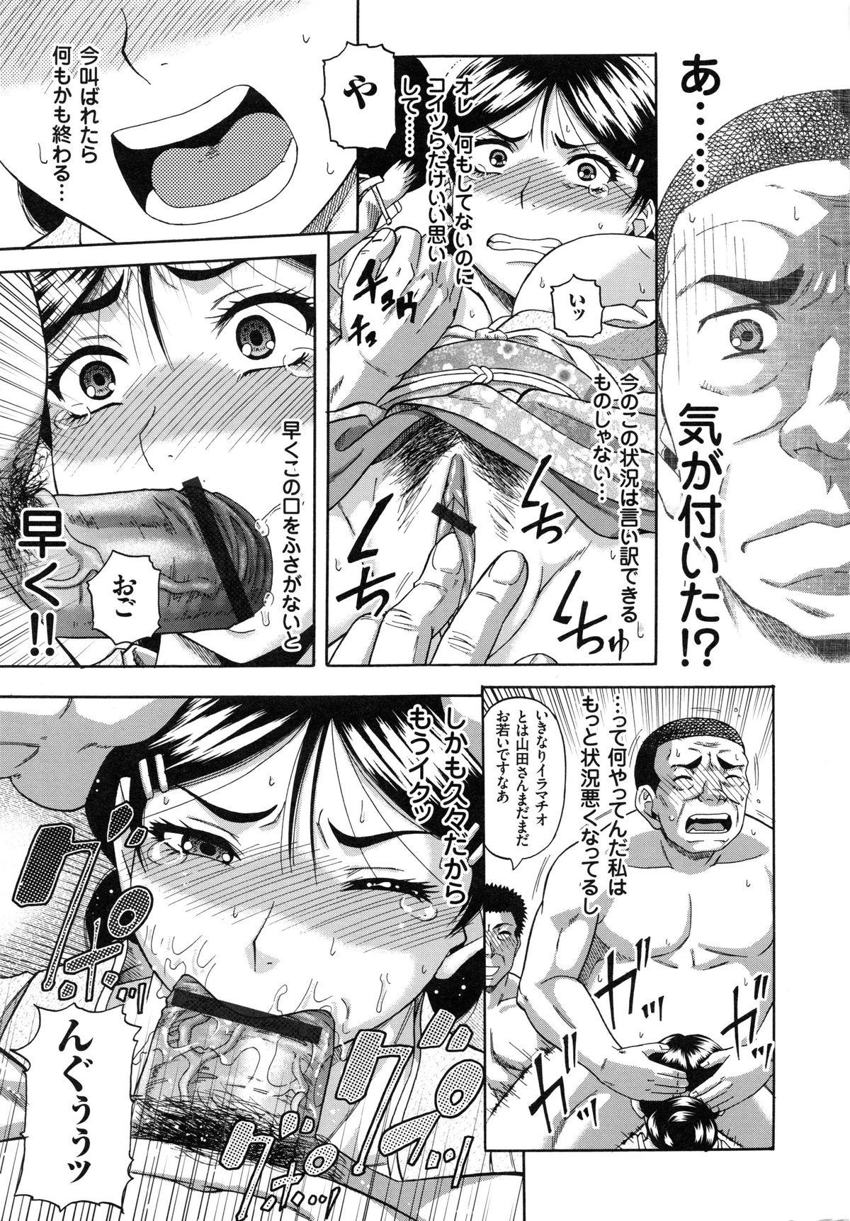 【エロ漫画】脳震盪を起こして気を失ってしまうお姉さん…男たちにイタズラされて乳首舐めやクンニをされてトロ顔で生ハメ中出し輪姦レイプで絶頂アクメ堕ちしちゃう【成島ゴドー：媚肉蜜猟区】 10ページ
