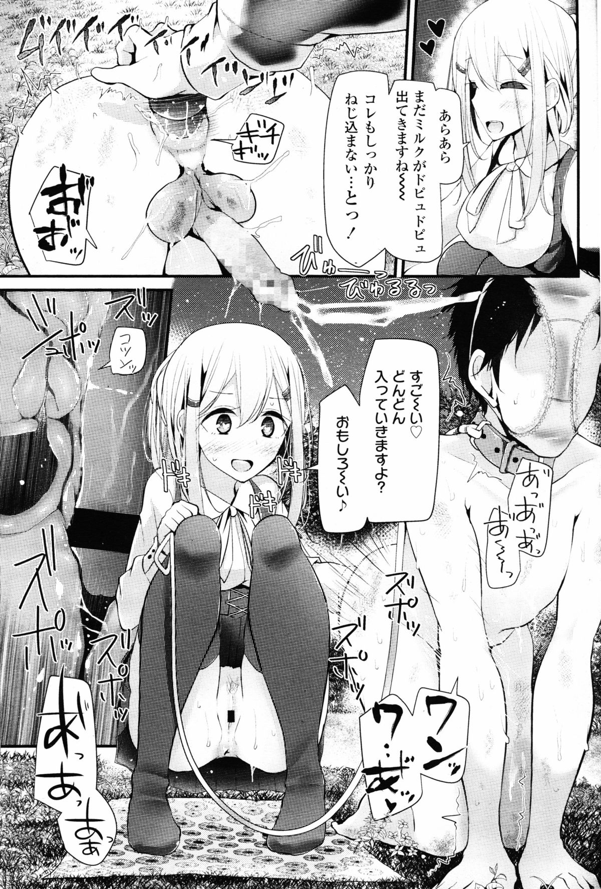 【エロ漫画】【エロ漫画】ドＳな美少女生徒に調教されているドＭ教師が、公園で全裸にされ、たまたま通りがかった教え子二人に精子をぶっかけてきなさいと言われ完全に人生が終了する！【大嘘：Olfactophilia -Walk a dog- 】