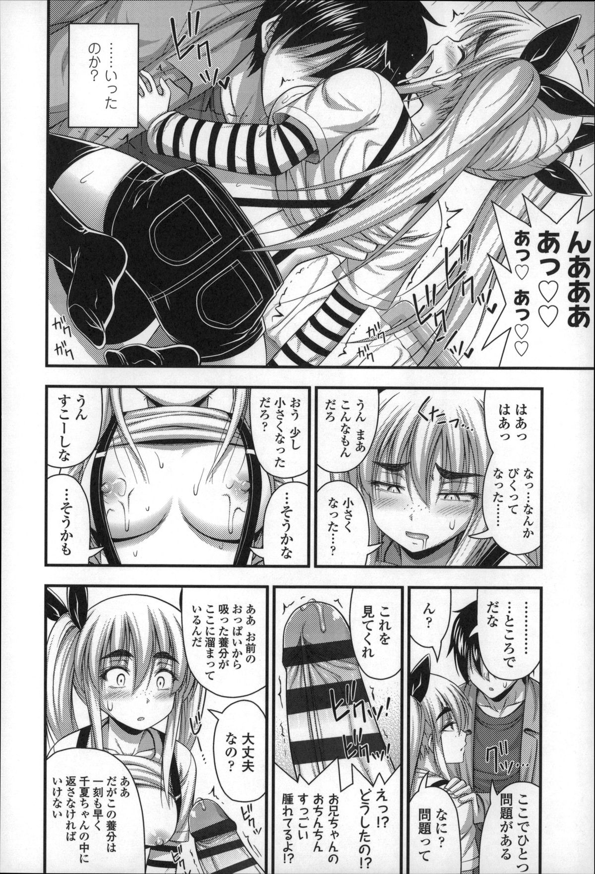 【エロ漫画】近所のお兄ちゃんに懐いて甘えちゃう巨乳の無垢なロリ少女…おっぱいが大きくなっておっぱいを揉まれ乳首舐めされてトロ顔で生ハメ中出しセックスでメス堕ちしちゃう【Noise：そのおっぱいを捨てるなんてとんでもない】 9ページ