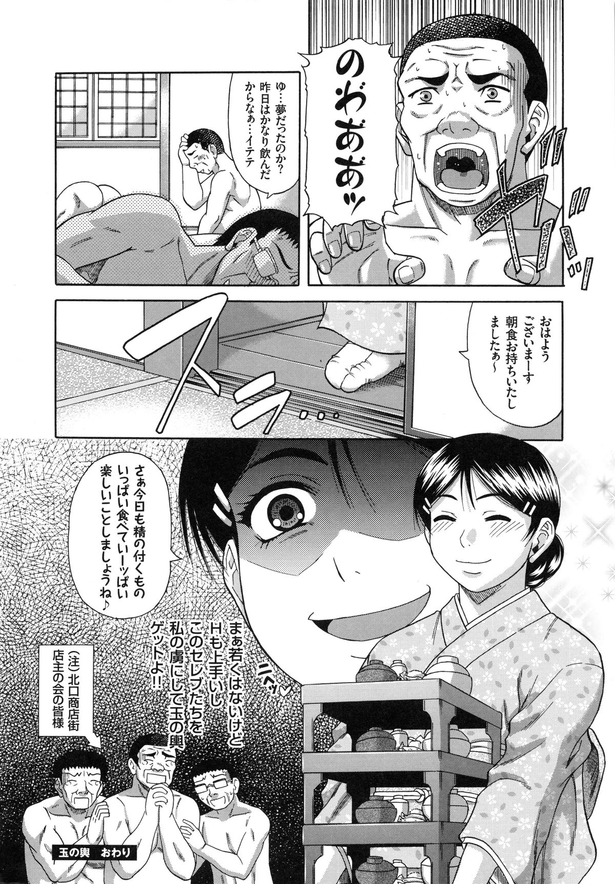 【エロ漫画】脳震盪を起こして気を失ってしまうお姉さん…男たちにイタズラされて乳首舐めやクンニをされてトロ顔で生ハメ中出し輪姦レイプで絶頂アクメ堕ちしちゃう【成島ゴドー：媚肉蜜猟区】 16ページ