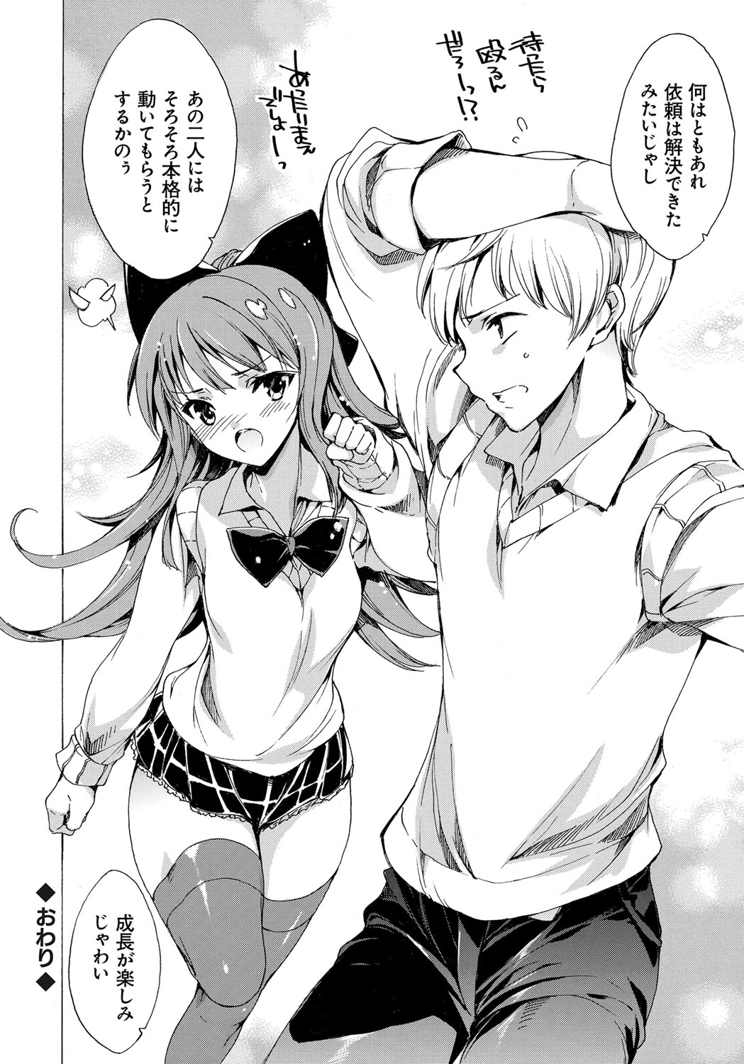 【エロ漫画】【エロ漫画】猫の化け物になってセックスしまくる…騎乗位やバックで生ハメ中出しセックスで絶頂しまくり【由雅なおは：妖霊性活】