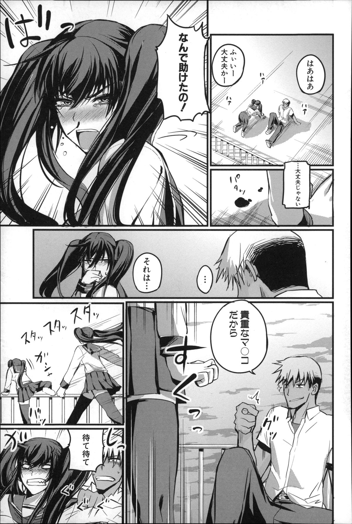 【エロ漫画】自殺を引き止める彼のためにエッチさせてあげる巨乳JK…おっぱい揉みや手マンをされて屋上で生ハメいちゃラブセックスしちゃう【西しずむ：自殺の止め方】 4ページ