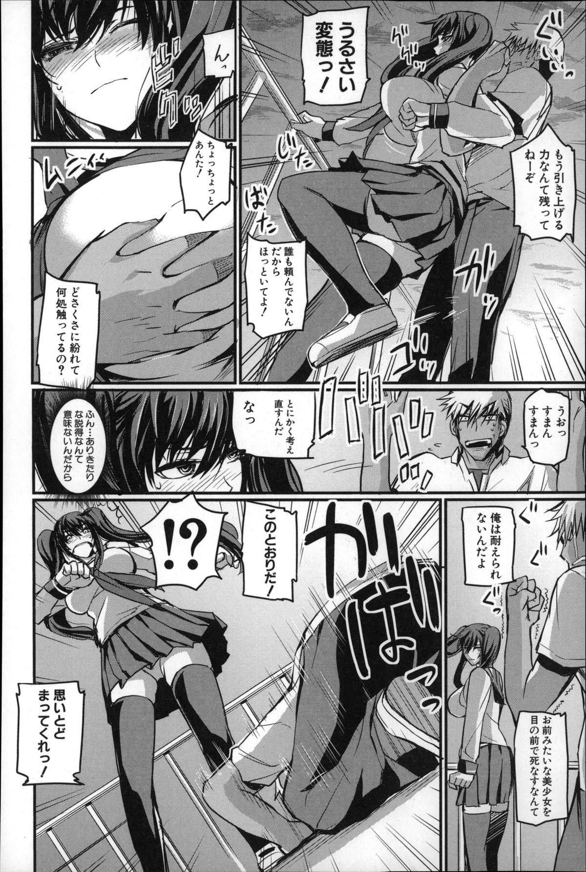 【エロ漫画】自殺を引き止める彼のためにエッチさせてあげる巨乳JK…おっぱい揉みや手マンをされて屋上で生ハメいちゃラブセックスしちゃう【西しずむ：自殺の止め方】 5ページ