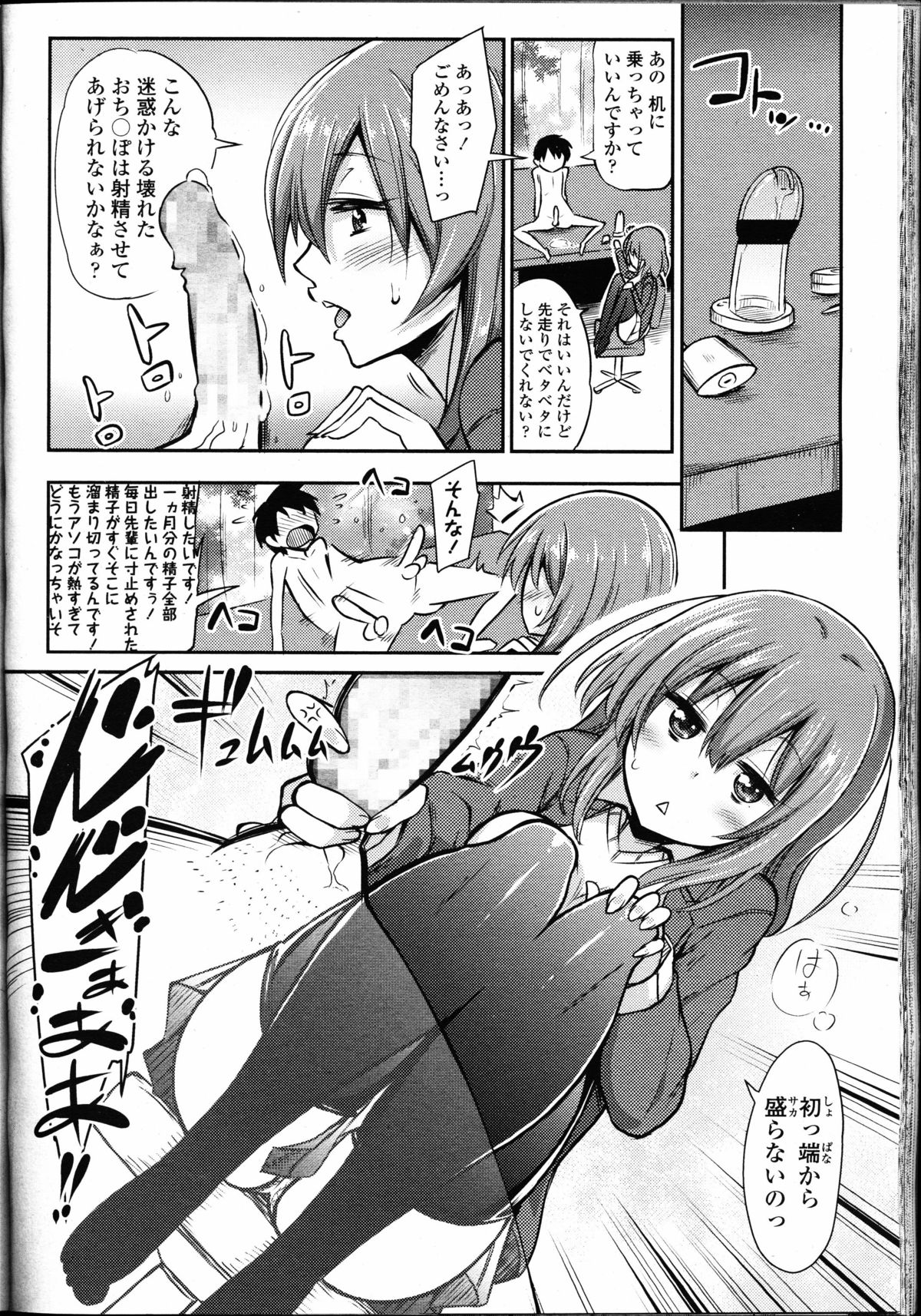 【エロ漫画】【エロ漫画】ご主人様に射精管理をされているM男が、一人部屋に取り残されている時に箪笥からパンツの紐がはみ出ているのを発見し出来心で盗んでしまう！しかし速攻でバレてしまい、金玉を掴まれ言葉責めされながらのお仕置きを受ける【紅唯まと：僕はなぜ・なぜ・なぜとった！？】