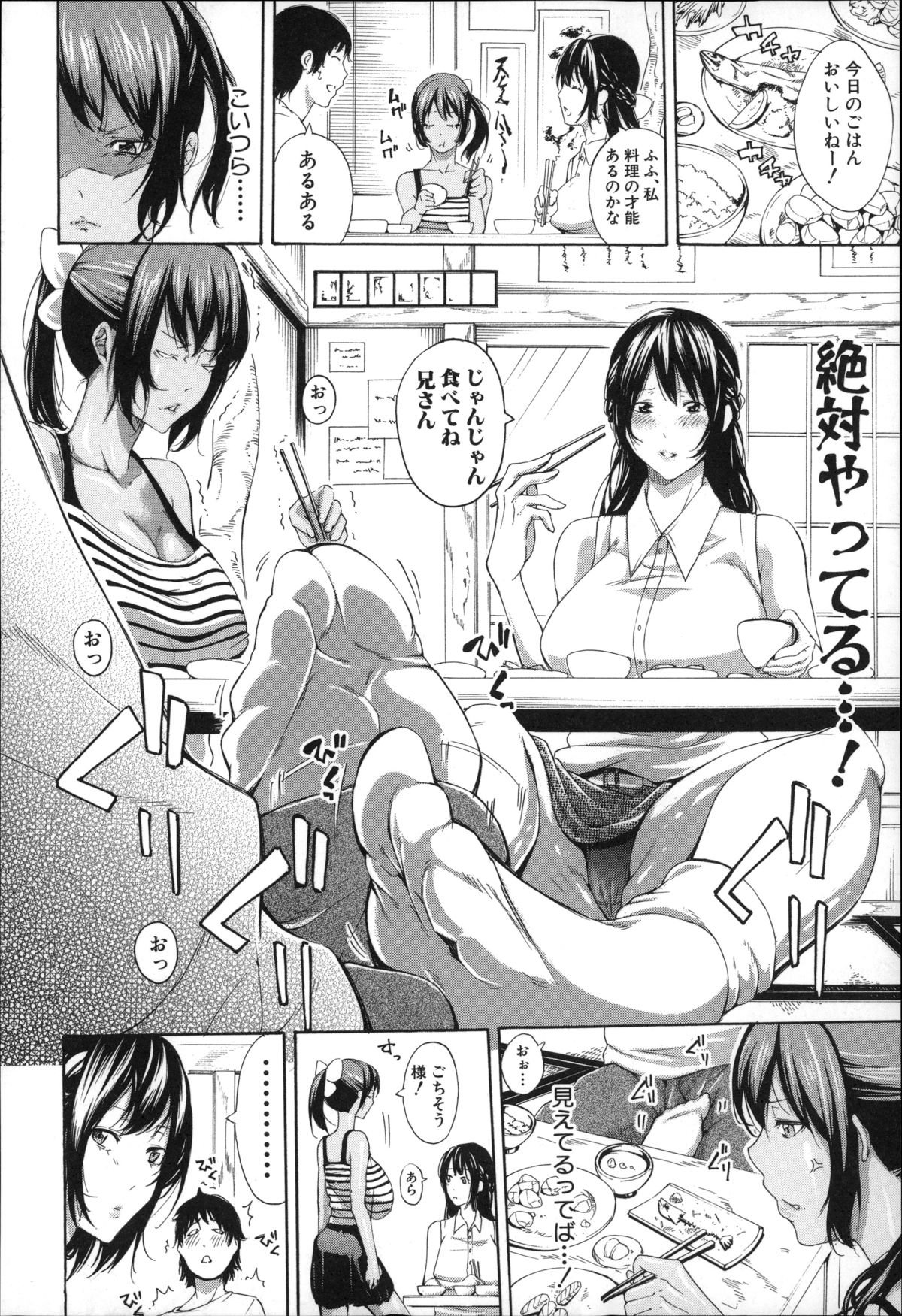 【エロ漫画】【エロ漫画】こっそり義妹とエッチな関係になってるのバレたら実妹もオナニーしながら覗いちゃってたから巻き込んで３人でフェラやクンニをし合いながら甲乙つけがたい妹まんこにそれぞれ中出しセックス【：妹の膣内】
