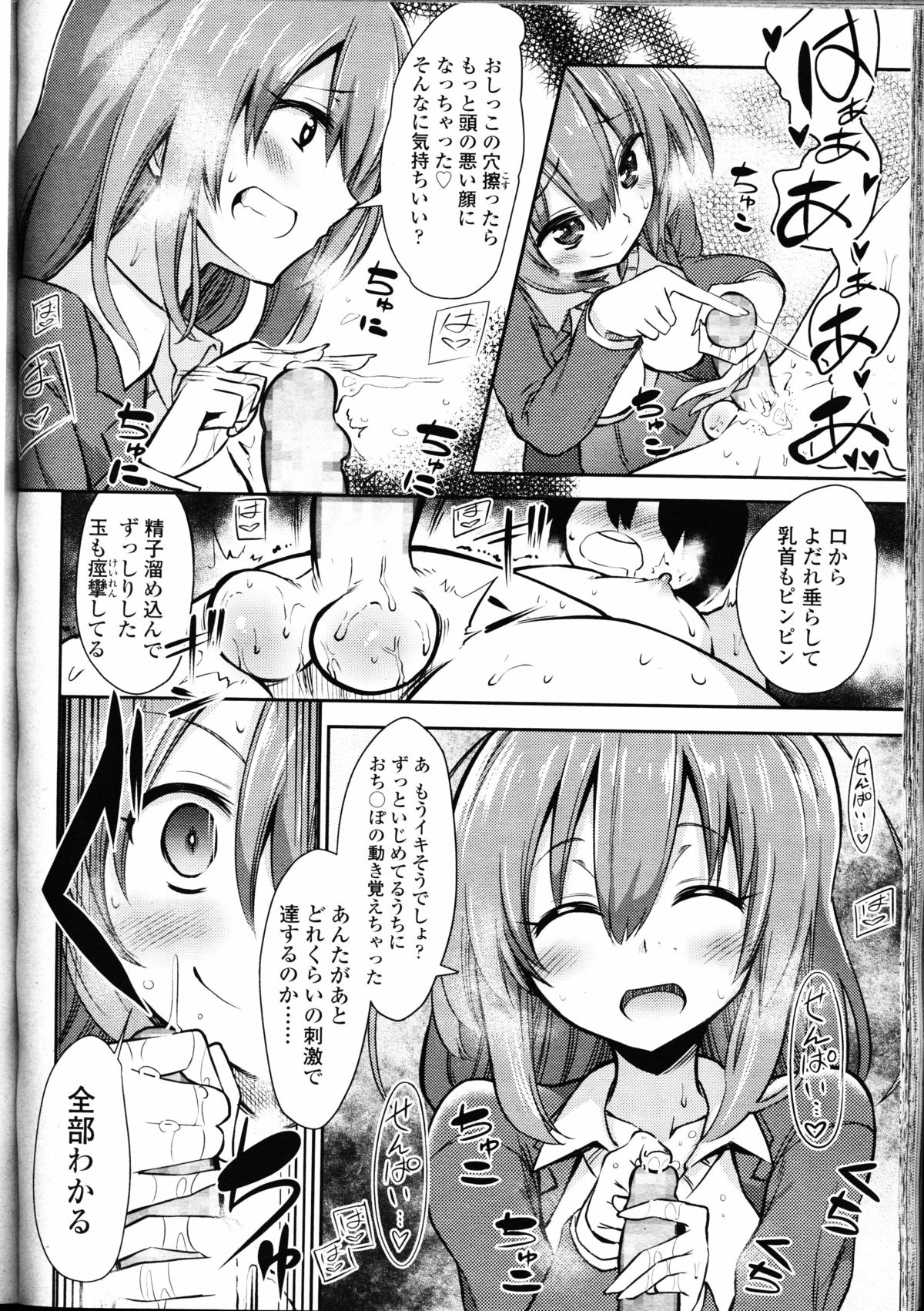 【エロ漫画】【エロ漫画】ご主人様に射精管理をされているM男が、一人部屋に取り残されている時に箪笥からパンツの紐がはみ出ているのを発見し出来心で盗んでしまう！しかし速攻でバレてしまい、金玉を掴まれ言葉責めされながらのお仕置きを受ける【紅唯まと：僕はなぜ・なぜ・なぜとった！？】