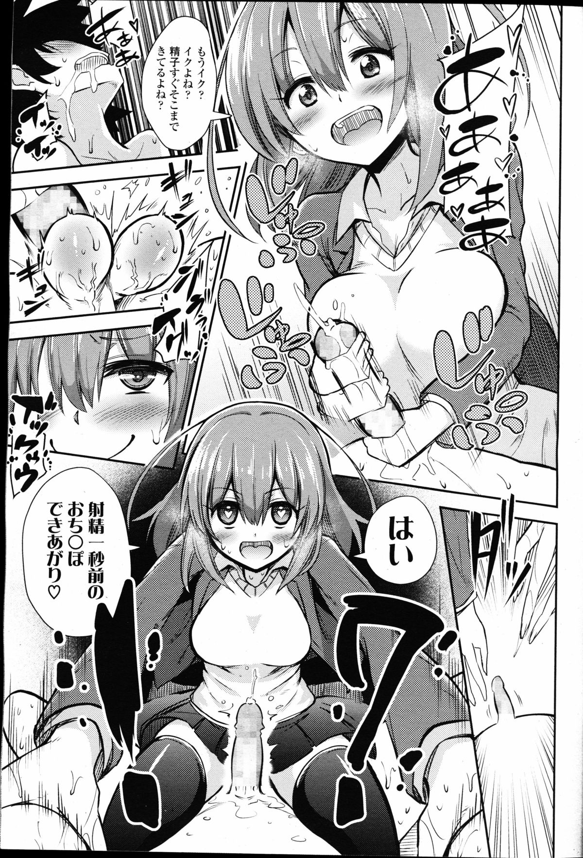 【エロ漫画】【エロ漫画】ご主人様に射精管理をされているM男が、一人部屋に取り残されている時に箪笥からパンツの紐がはみ出ているのを発見し出来心で盗んでしまう！しかし速攻でバレてしまい、金玉を掴まれ言葉責めされながらのお仕置きを受ける【紅唯まと：僕はなぜ・なぜ・なぜとった！？】