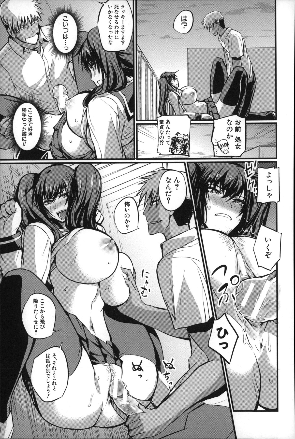 【エロ漫画】自殺を引き止める彼のためにエッチさせてあげる巨乳JK…おっぱい揉みや手マンをされて屋上で生ハメいちゃラブセックスしちゃう【西しずむ：自殺の止め方】 16ページ
