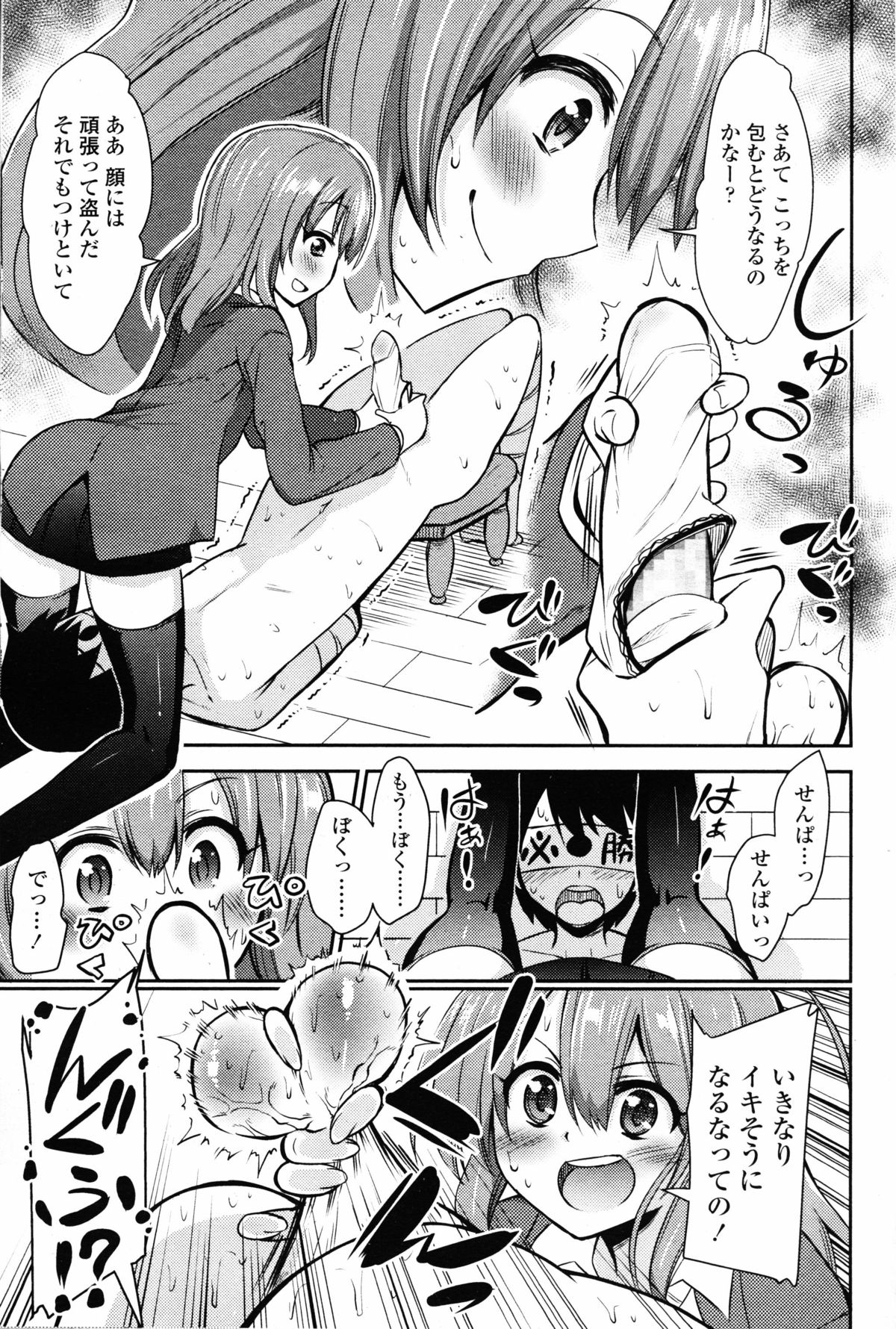 【エロ漫画】【エロ漫画】ご主人様に射精管理をされているM男が、一人部屋に取り残されている時に箪笥からパンツの紐がはみ出ているのを発見し出来心で盗んでしまう！しかし速攻でバレてしまい、金玉を掴まれ言葉責めされながらのお仕置きを受ける【紅唯まと：僕はなぜ・なぜ・なぜとった！？】