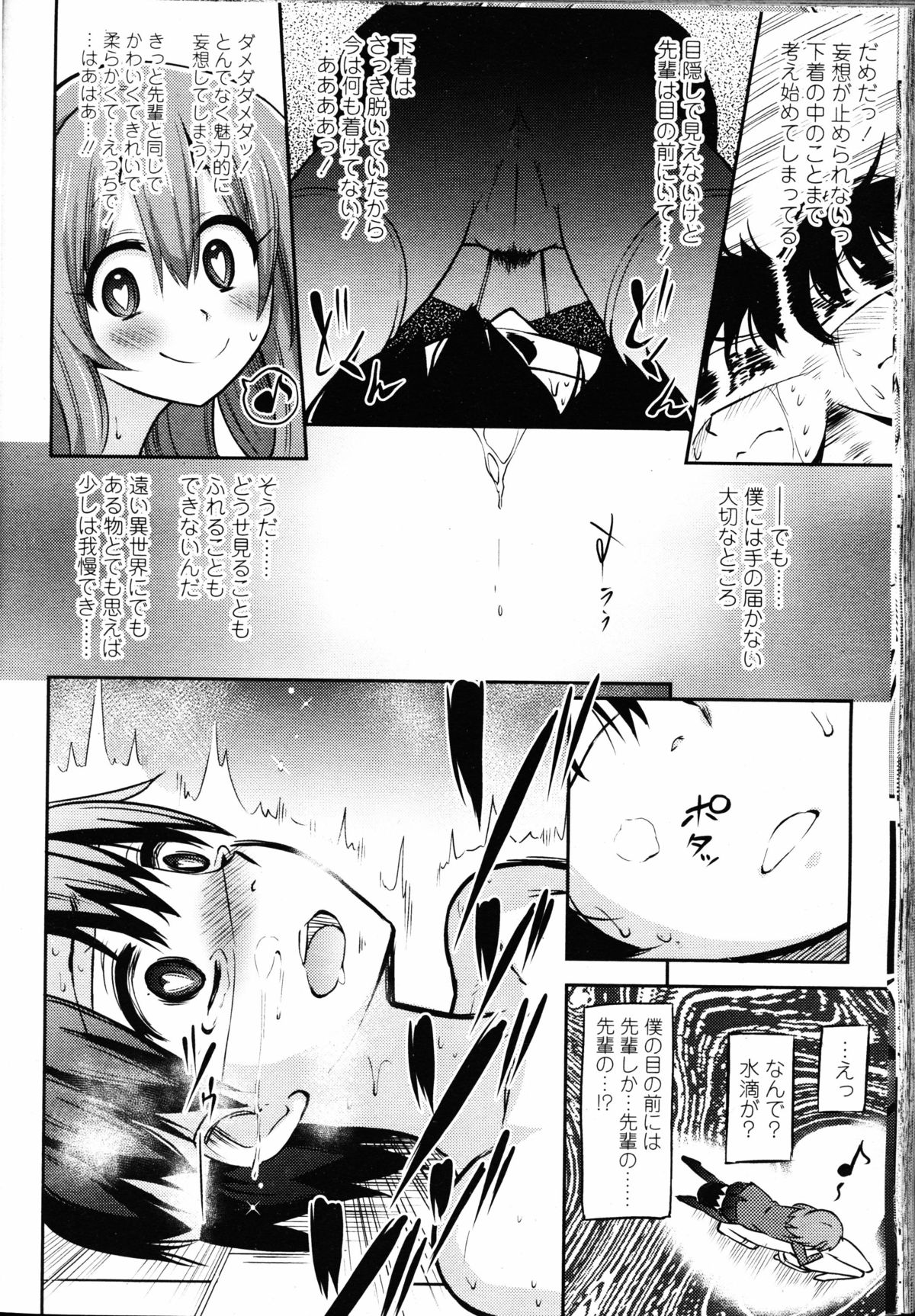 【エロ漫画】【エロ漫画】ご主人様に射精管理をされているM男が、一人部屋に取り残されている時に箪笥からパンツの紐がはみ出ているのを発見し出来心で盗んでしまう！しかし速攻でバレてしまい、金玉を掴まれ言葉責めされながらのお仕置きを受ける【紅唯まと：僕はなぜ・なぜ・なぜとった！？】
