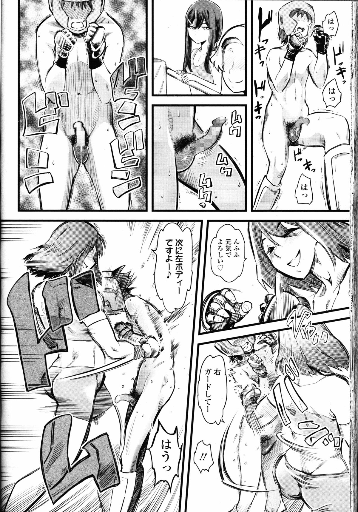 【エロ漫画】ショタをボコボコにして逆レイプしちゃう淫乱お姉さんたち…騎乗位で生ハメしながら寸止めしちゃう【clover：ボディがガラ空き】 7ページ