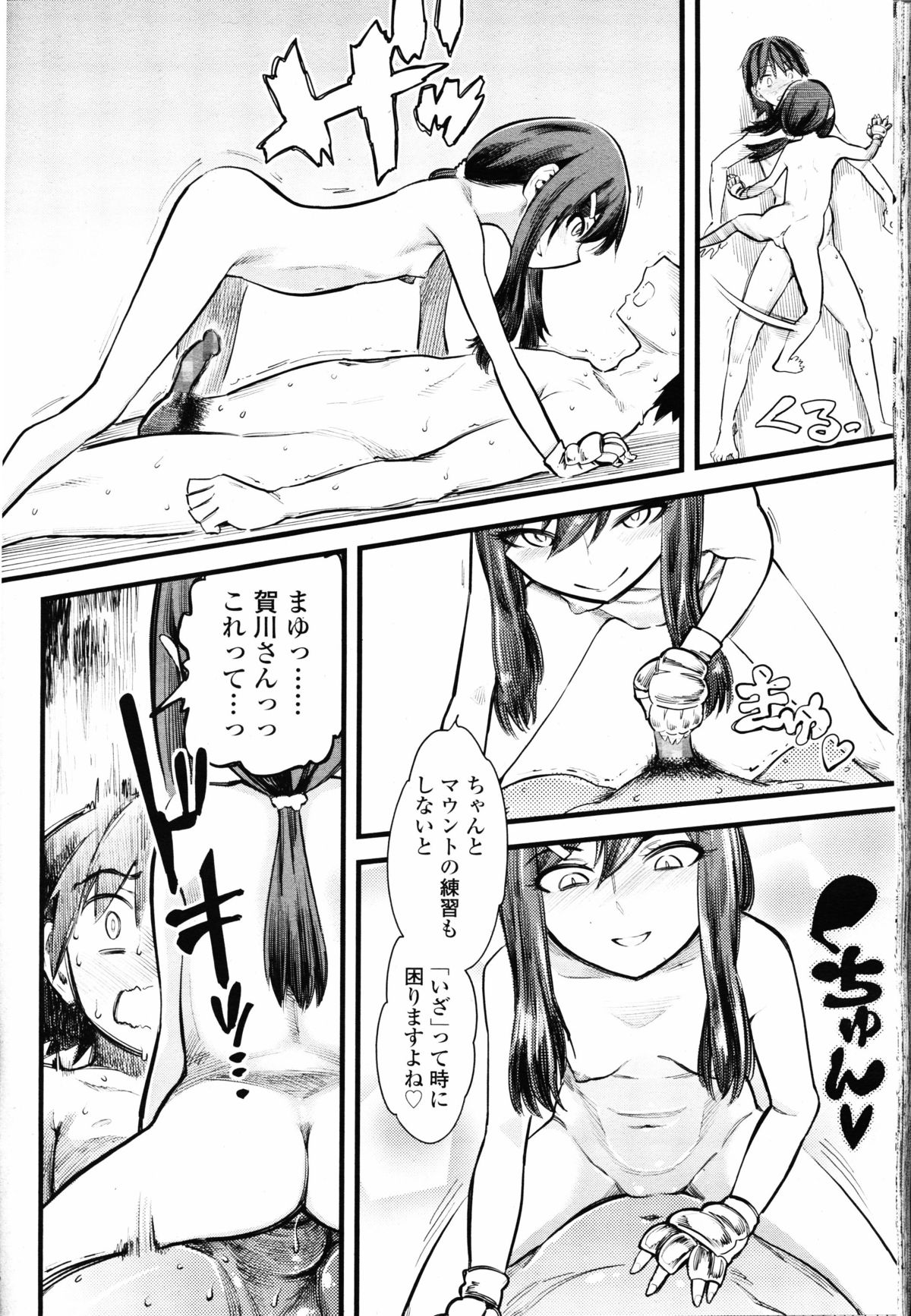 【エロ漫画】ショタをボコボコにして逆レイプしちゃう淫乱お姉さんたち…騎乗位で生ハメしながら寸止めしちゃう【clover：ボディがガラ空き】 20ページ
