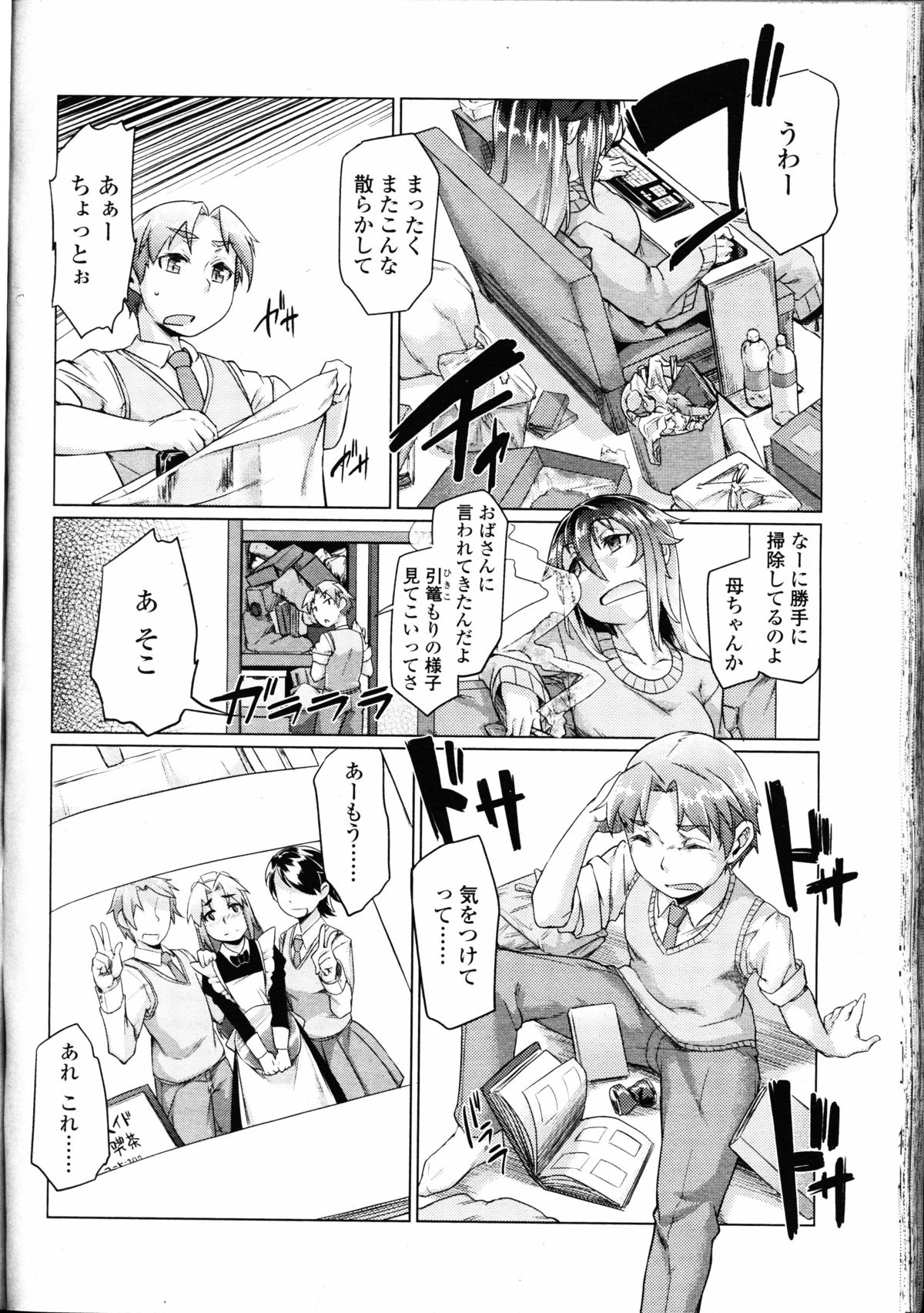 【エロ漫画】幼なじみにメイド姿に女装させられアナル舐めにペニバン挿入されてアナルセックスできもちよくなる男…前立腺ゴツゴツ掘られて射精して逝きまくる【すたーきー：元鞘へ収まる】 3ページ