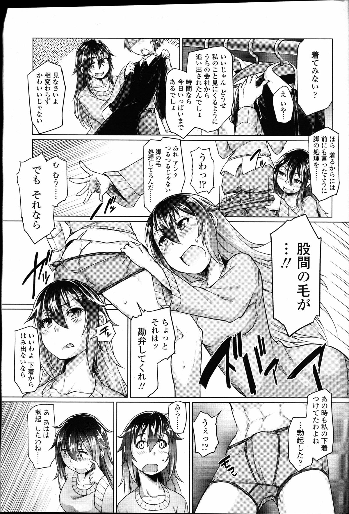 【エロ漫画】幼なじみにメイド姿に女装させられアナル舐めにペニバン挿入されてアナルセックスできもちよくなる男…前立腺ゴツゴツ掘られて射精して逝きまくる【すたーきー：元鞘へ収まる】 6ページ