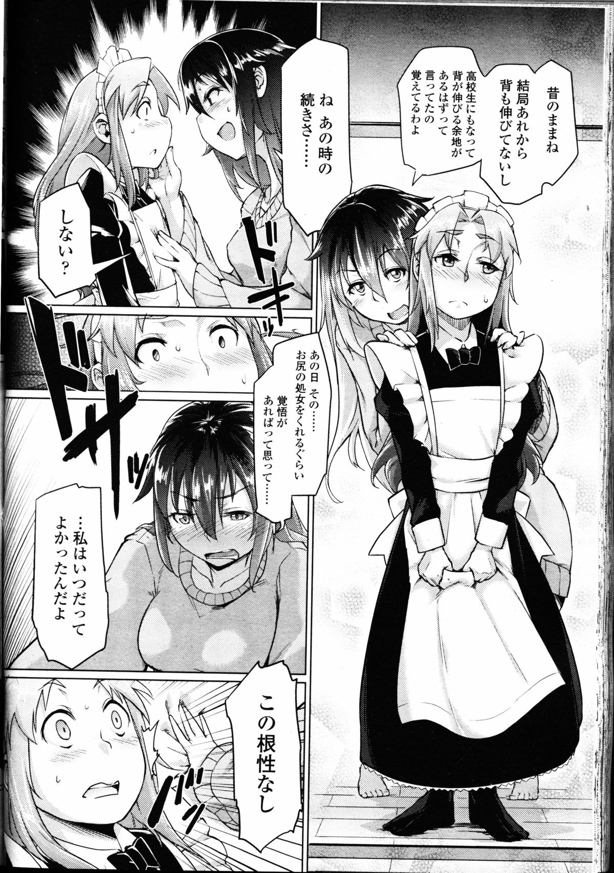 【エロ漫画】幼なじみにメイド姿に女装させられアナル舐めにペニバン挿入されてアナルセックスできもちよくなる男…前立腺ゴツゴツ掘られて射精して逝きまくる【すたーきー：元鞘へ収まる】 7ページ