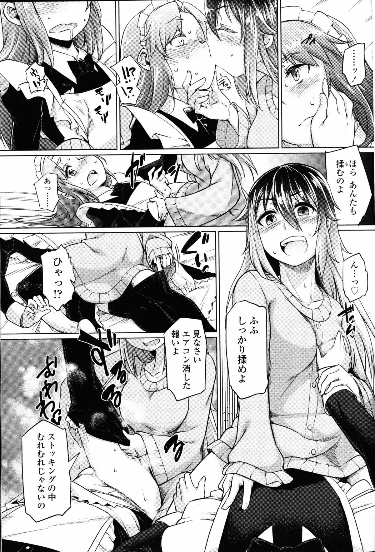 【エロ漫画】幼なじみにメイド姿に女装させられアナル舐めにペニバン挿入されてアナルセックスできもちよくなる男…前立腺ゴツゴツ掘られて射精して逝きまくる【すたーきー：元鞘へ収まる】 8ページ
