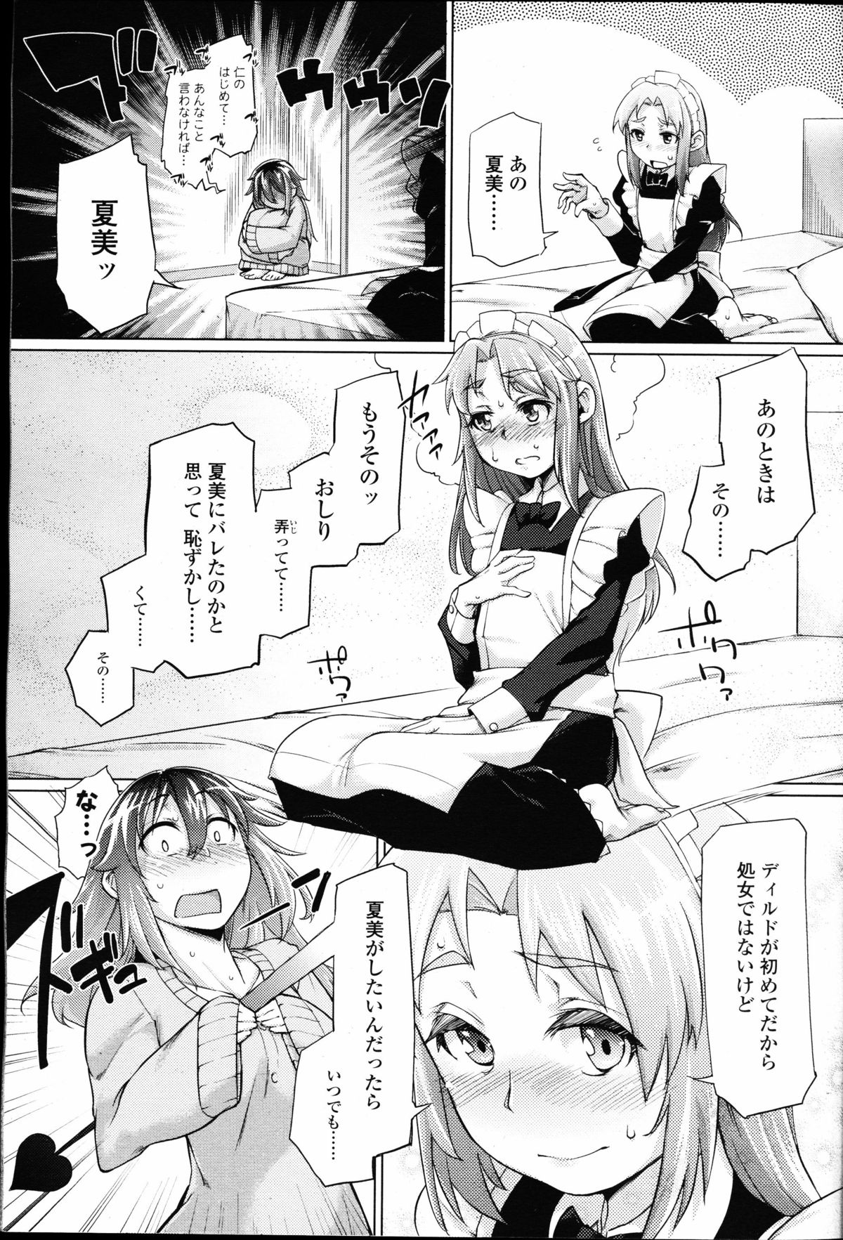 【エロ漫画】幼なじみにメイド姿に女装させられアナル舐めにペニバン挿入されてアナルセックスできもちよくなる男…前立腺ゴツゴツ掘られて射精して逝きまくる【すたーきー：元鞘へ収まる】 10ページ
