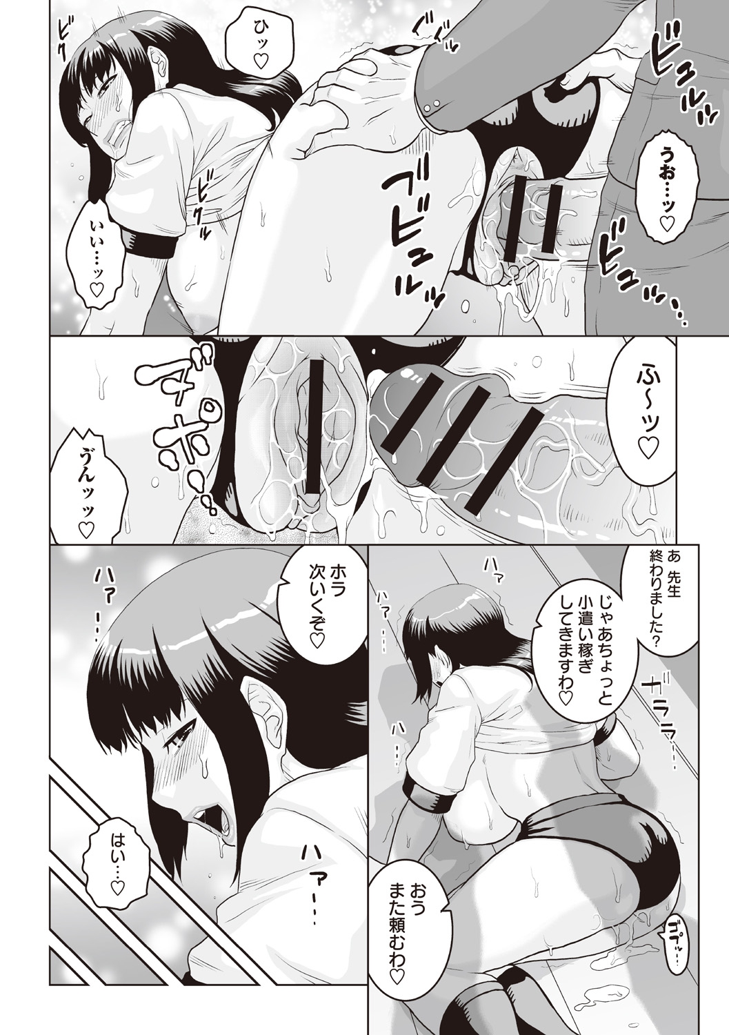 【エロ漫画】チャラ男に肉便器扱いされる清楚系むっちりJK…従順になった彼女はひたすら中出しやぶっかけされてアヘ堕ち！【ムラタ。：図書委員長は肉奴隷ちゃん】 3ページ