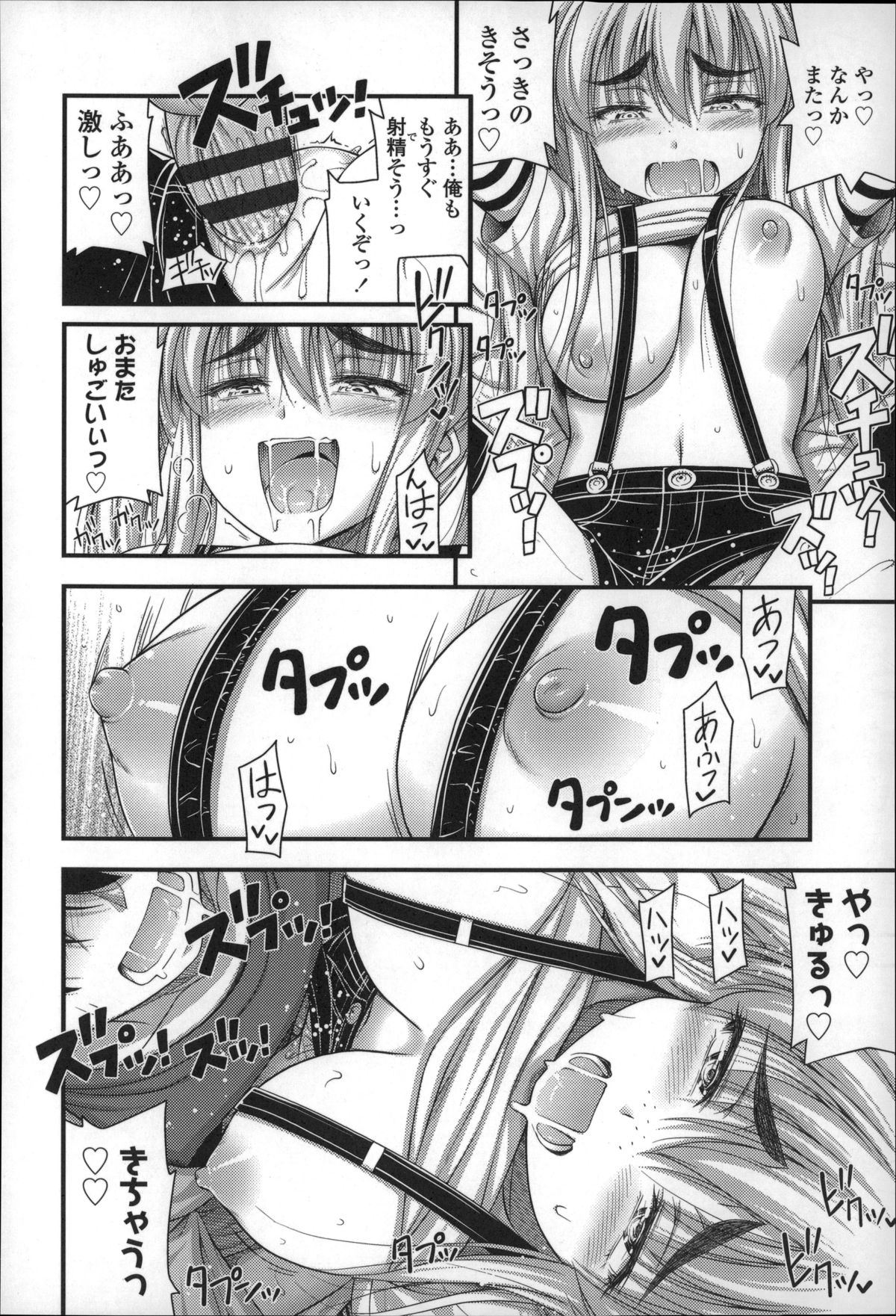 【エロ漫画】近所のお兄ちゃんに懐いて甘えちゃう巨乳の無垢なロリ少女…おっぱいが大きくなっておっぱいを揉まれ乳首舐めされてトロ顔で生ハメ中出しセックスでメス堕ちしちゃう【Noise：そのおっぱいを捨てるなんてとんでもない】 14ページ