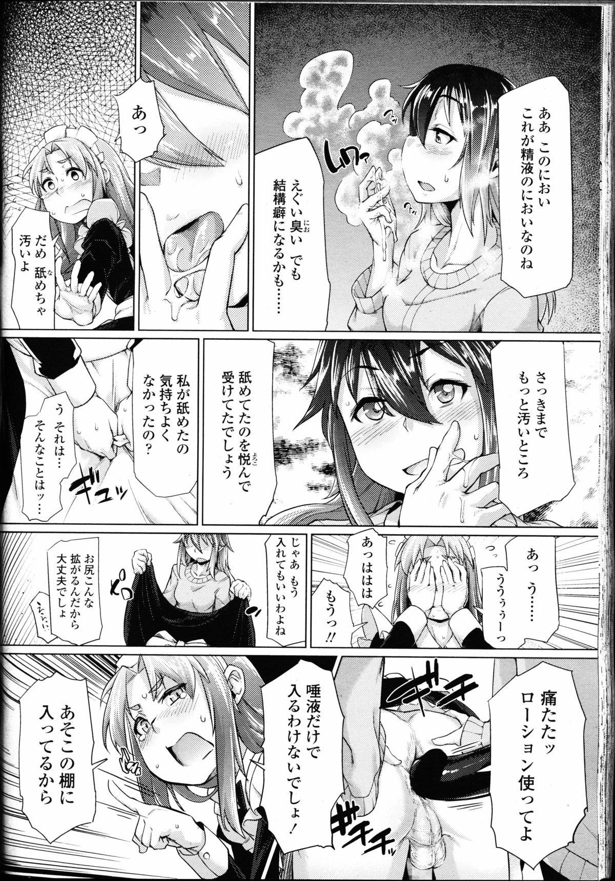【エロ漫画】幼なじみにメイド姿に女装させられアナル舐めにペニバン挿入されてアナルセックスできもちよくなる男…前立腺ゴツゴツ掘られて射精して逝きまくる【すたーきー：元鞘へ収まる】 13ページ