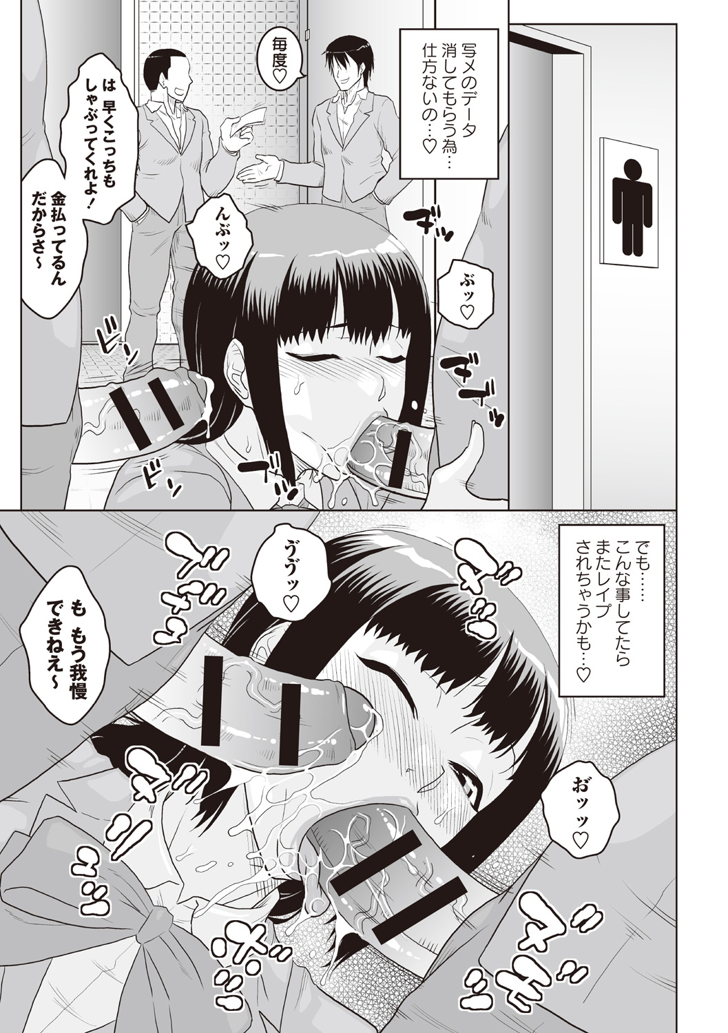 【エロ漫画】チャラ男に肉便器扱いされる清楚系むっちりJK…従順になった彼女はひたすら中出しやぶっかけされてアヘ堕ち！【ムラタ。：図書委員長は肉奴隷ちゃん】 4ページ